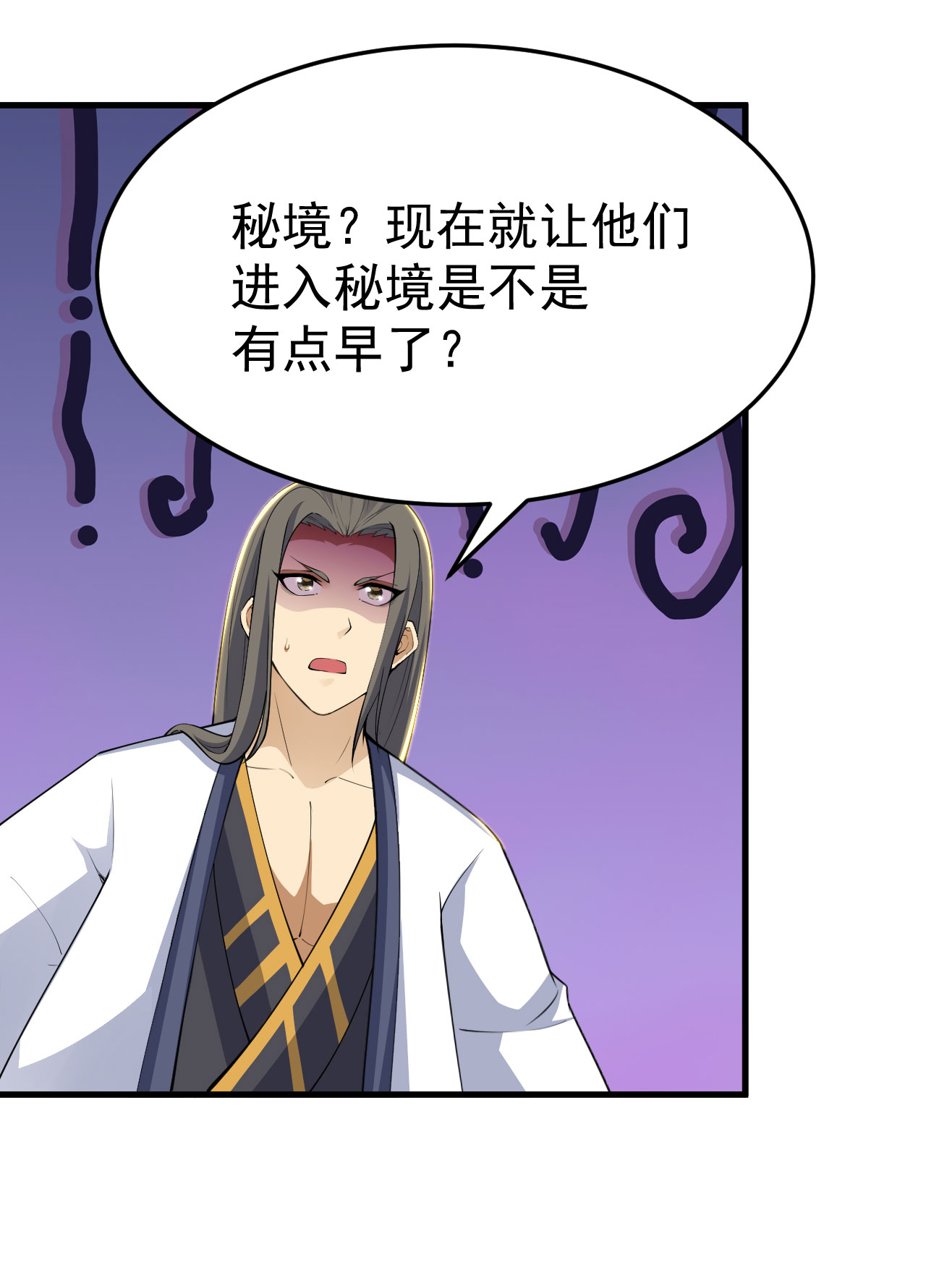 我只想被各位打死36话 不疯魔不成活