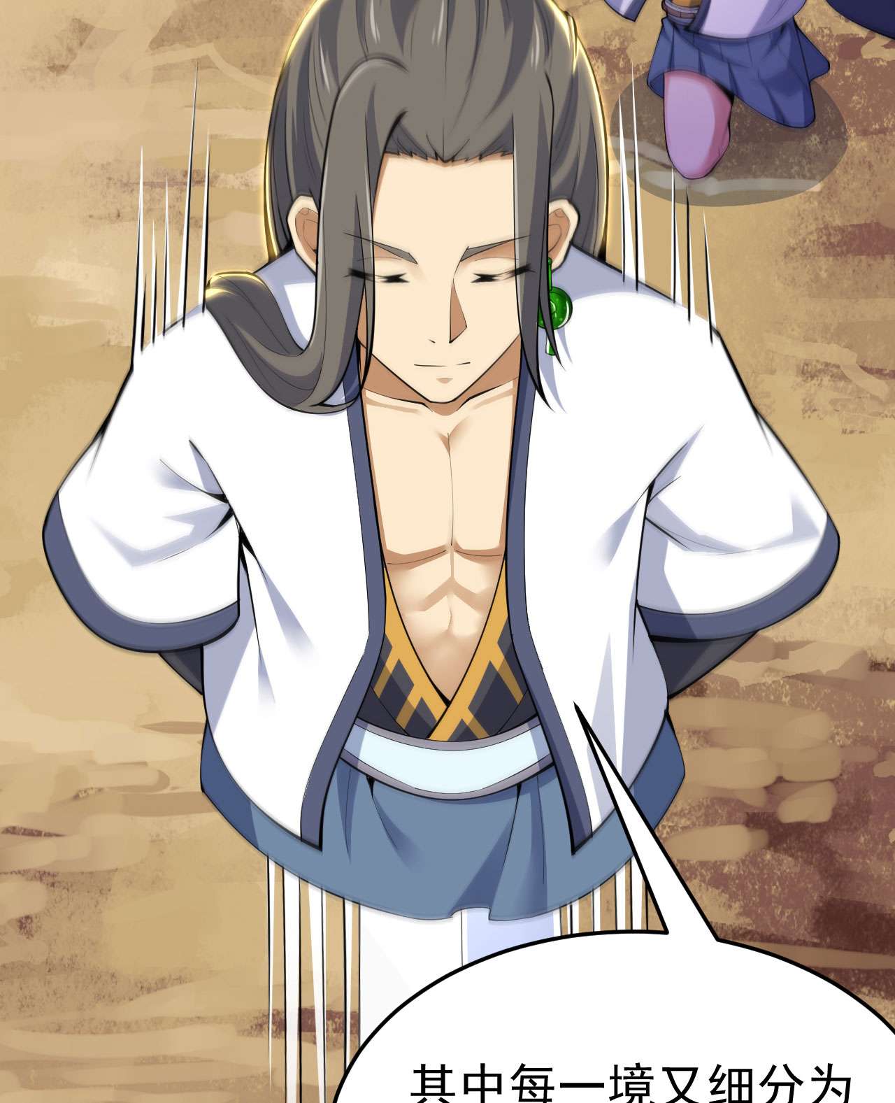 我只想被各位打死36话 不疯魔不成活