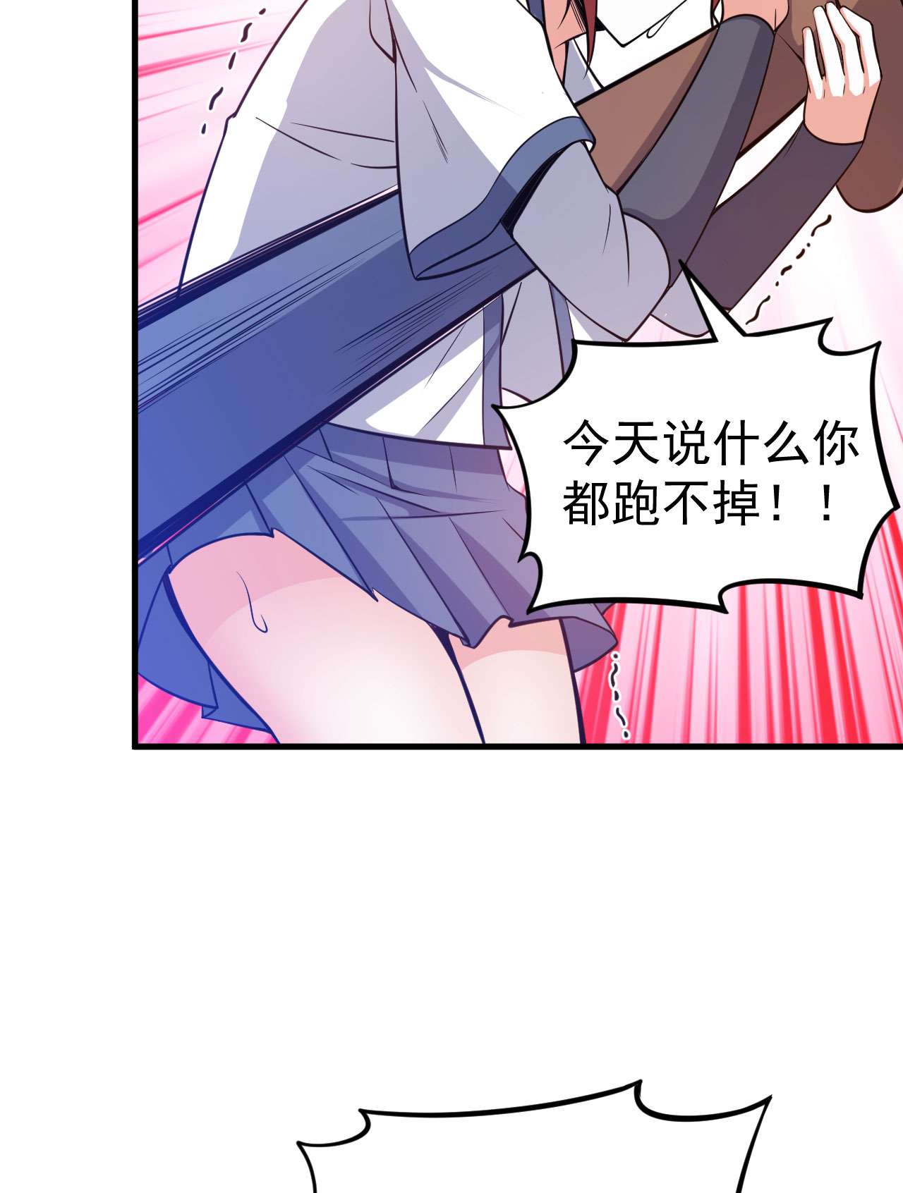 我只想被各位打死37话 果然是个扫把星