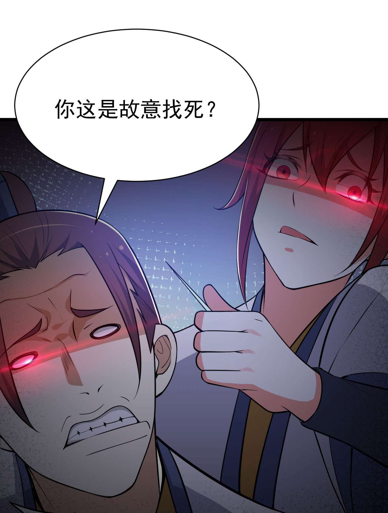 我只想被各位打死37话 果然是个扫把星