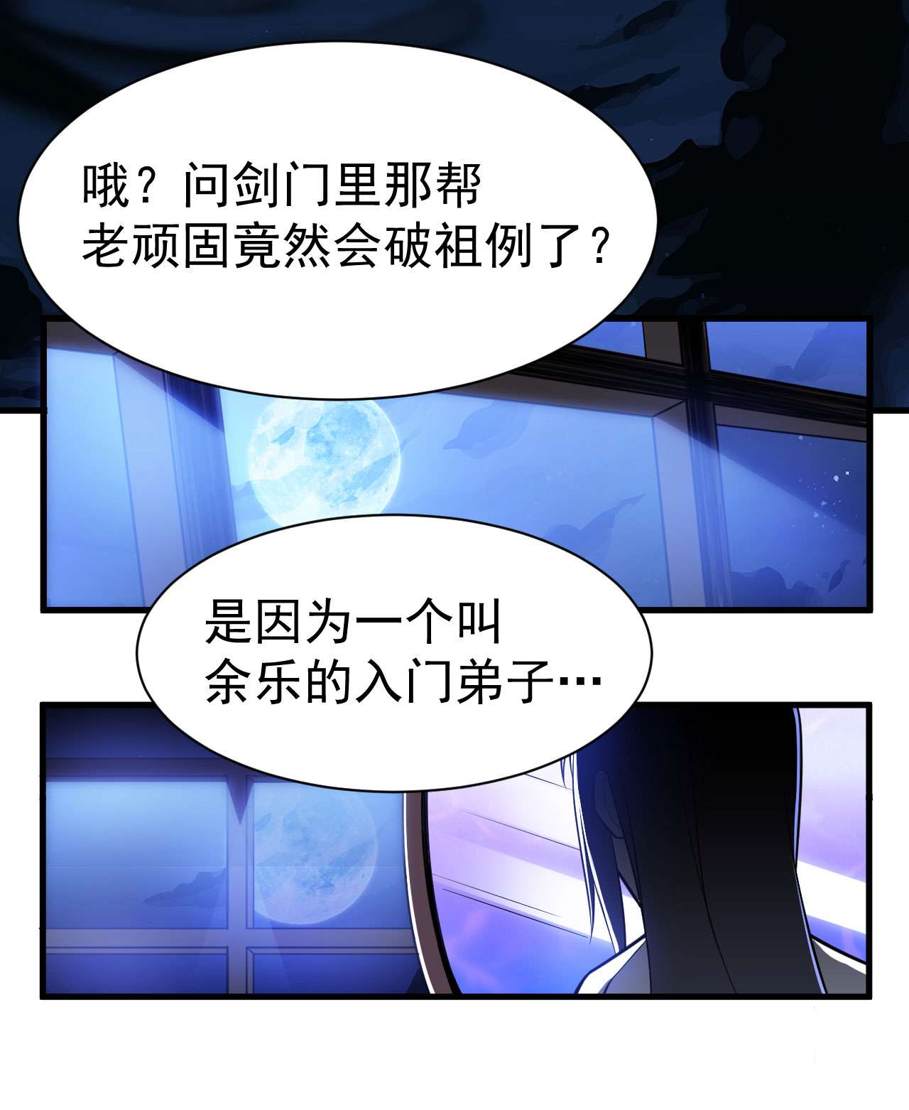 我只想被各位打死37话 果然是个扫把星