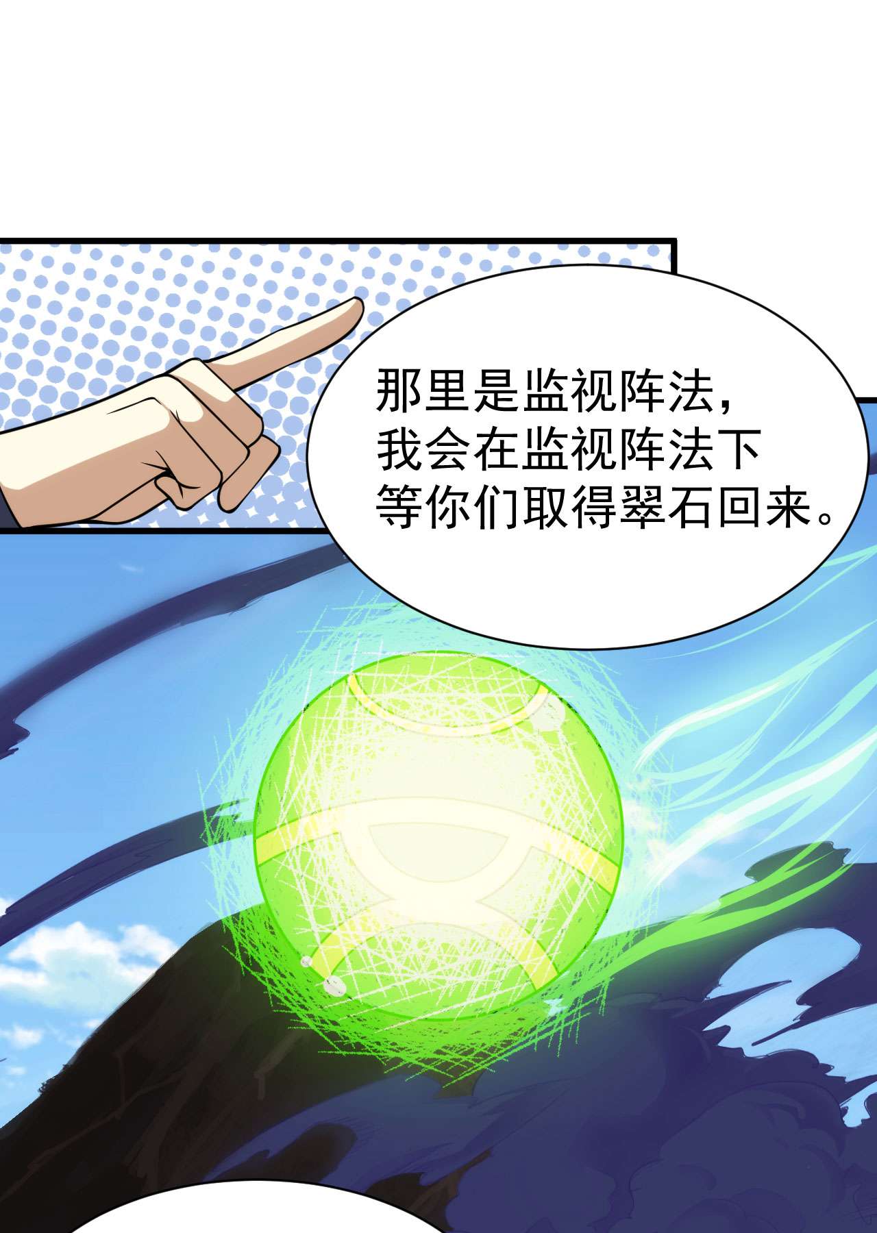 我只想被各位打死37话 果然是个扫把星