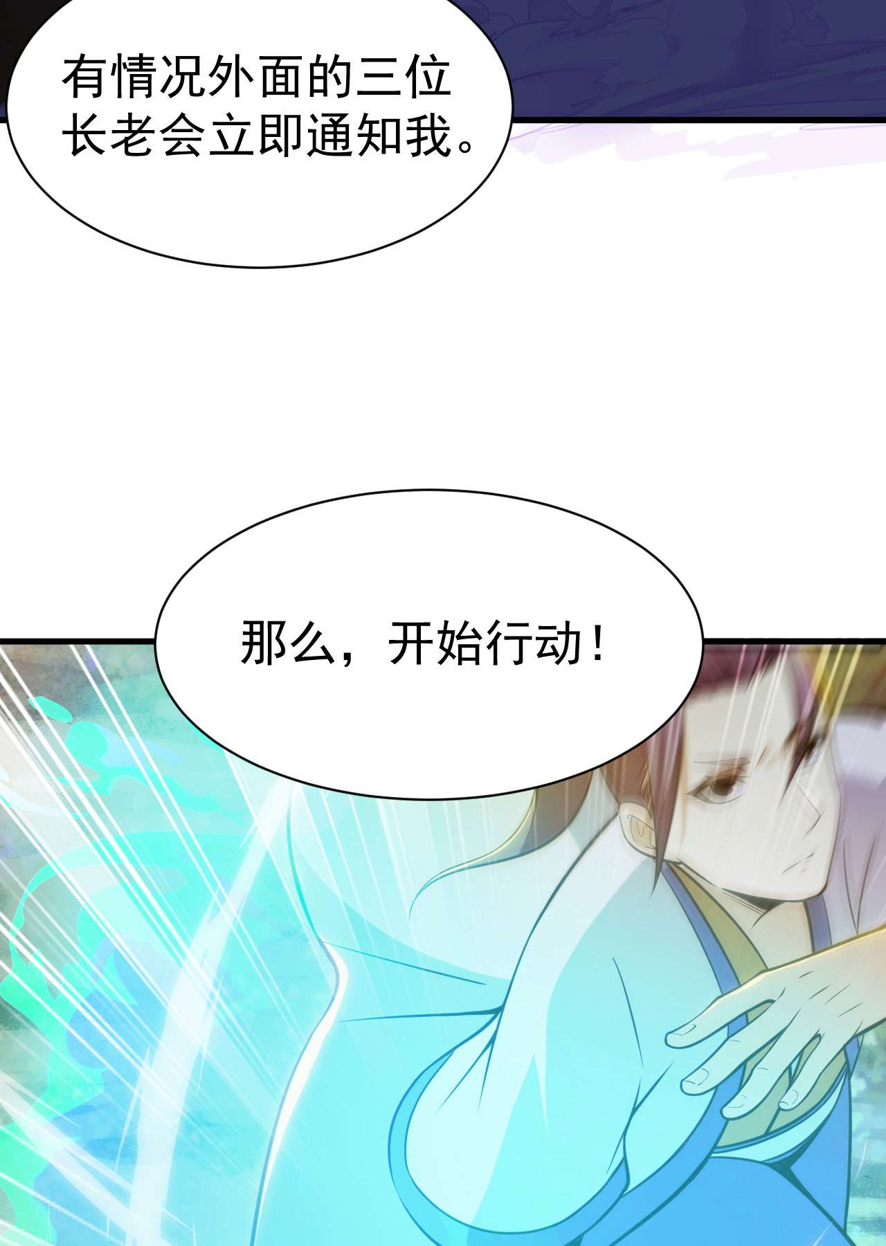 我只想被各位打死37话 果然是个扫把星