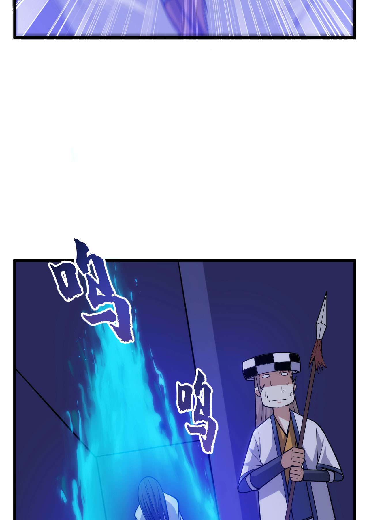 我只想被各位打死37话 果然是个扫把星