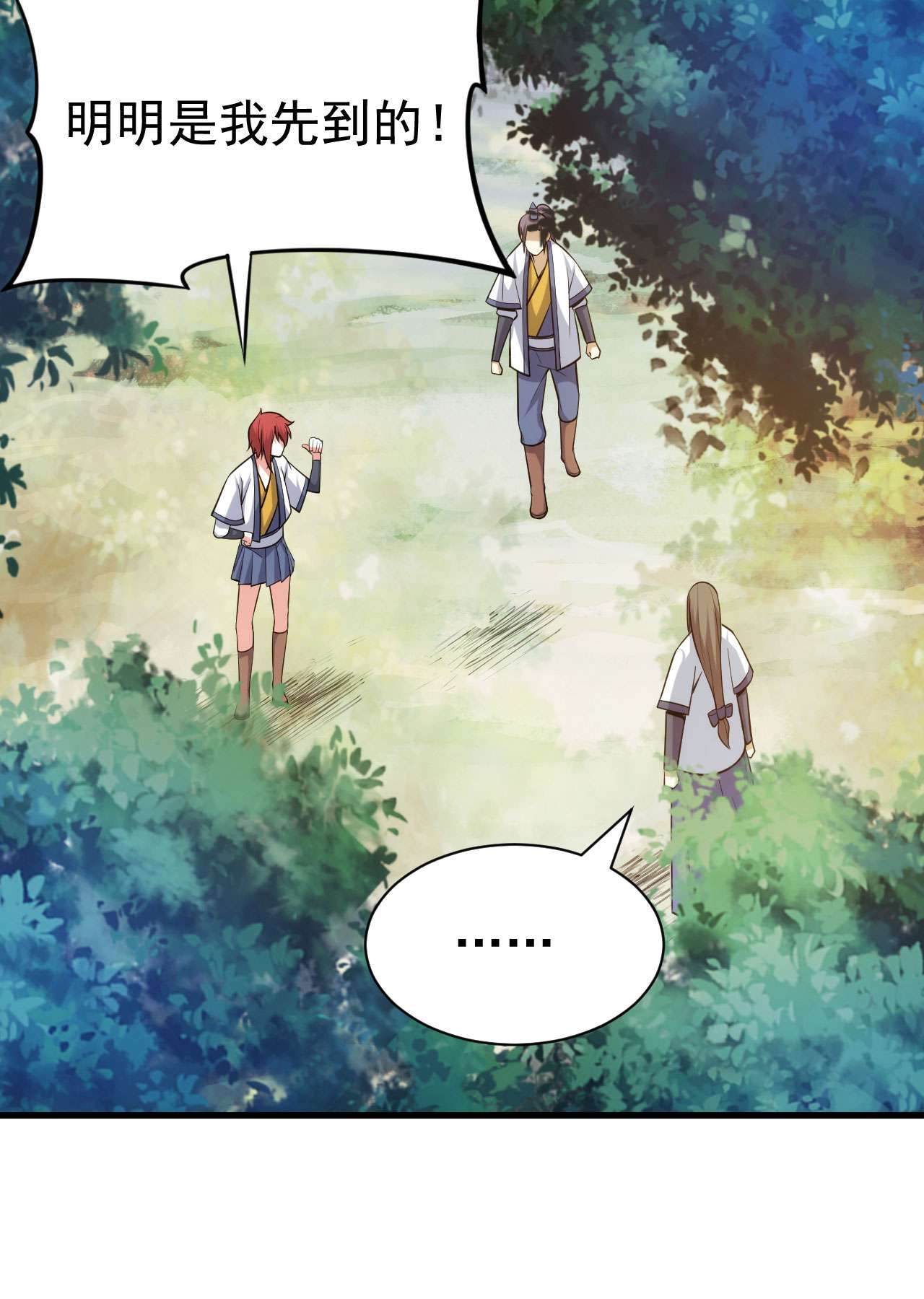 我只想被各位打死37话 果然是个扫把星