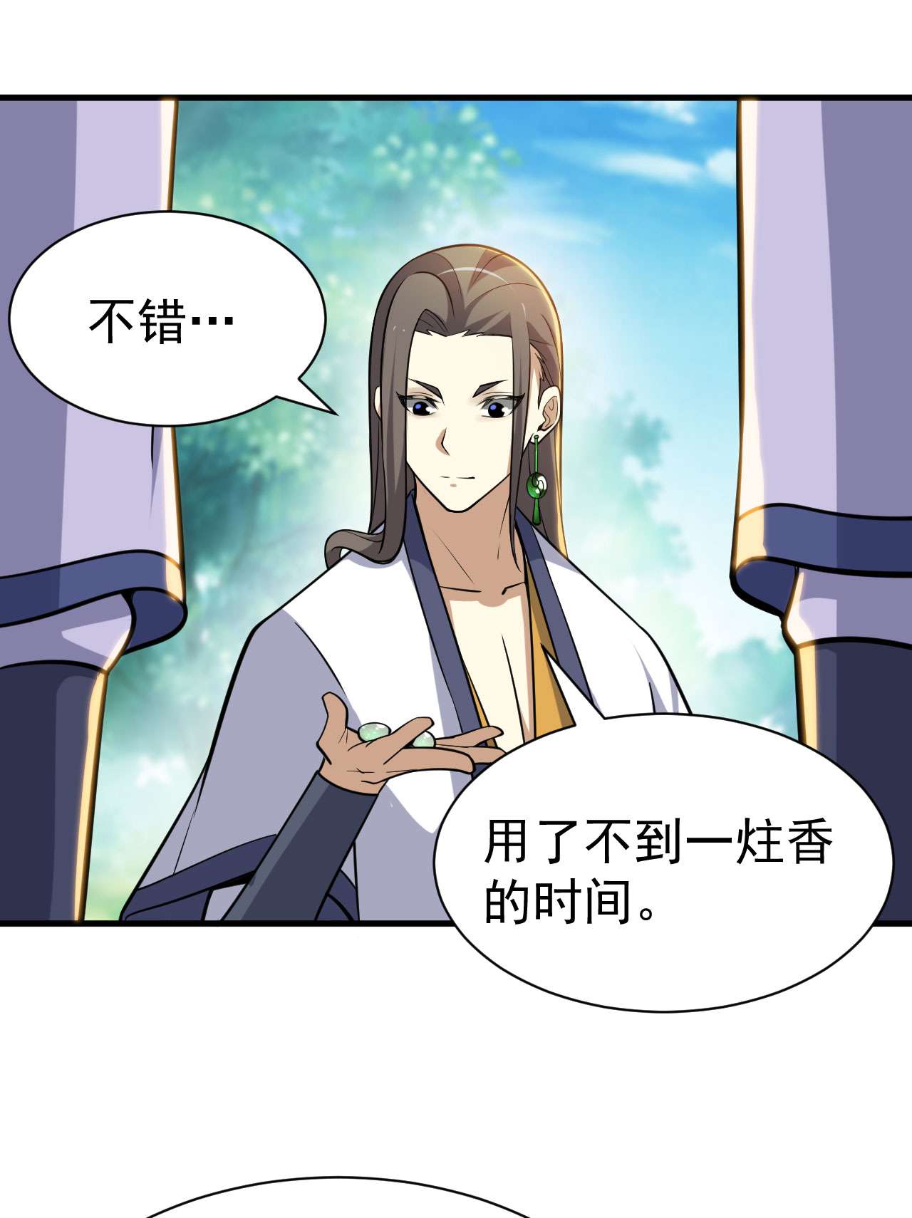 我只想被各位打死37话 果然是个扫把星