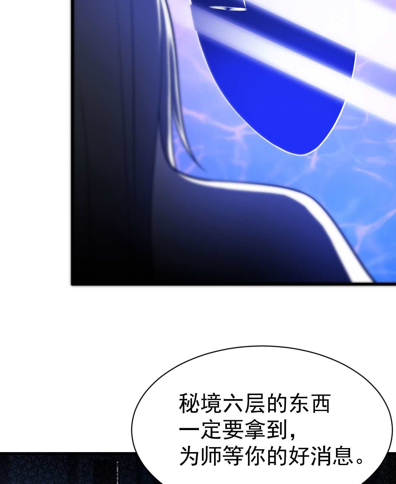 我只想被各位打死37话 果然是个扫把星