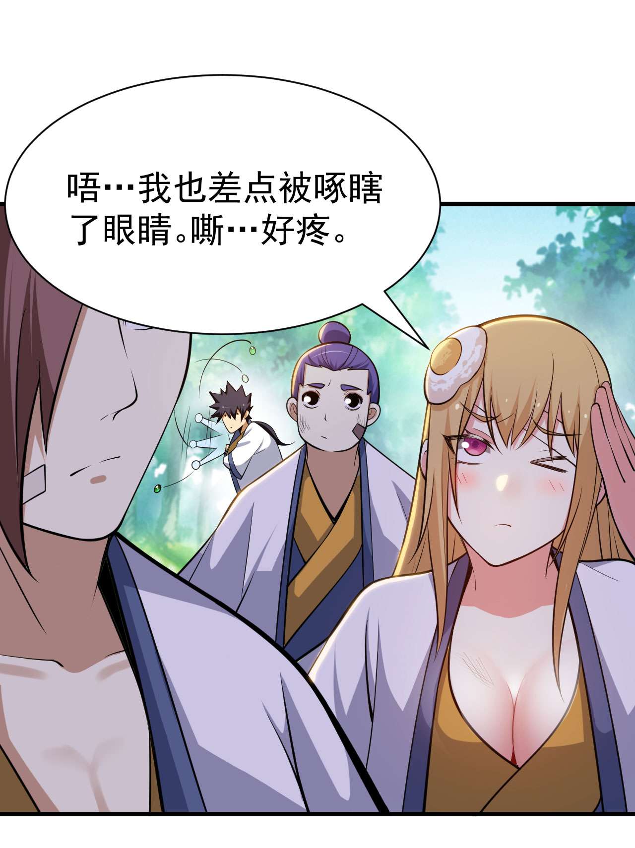 我只想被各位打死37话 果然是个扫把星