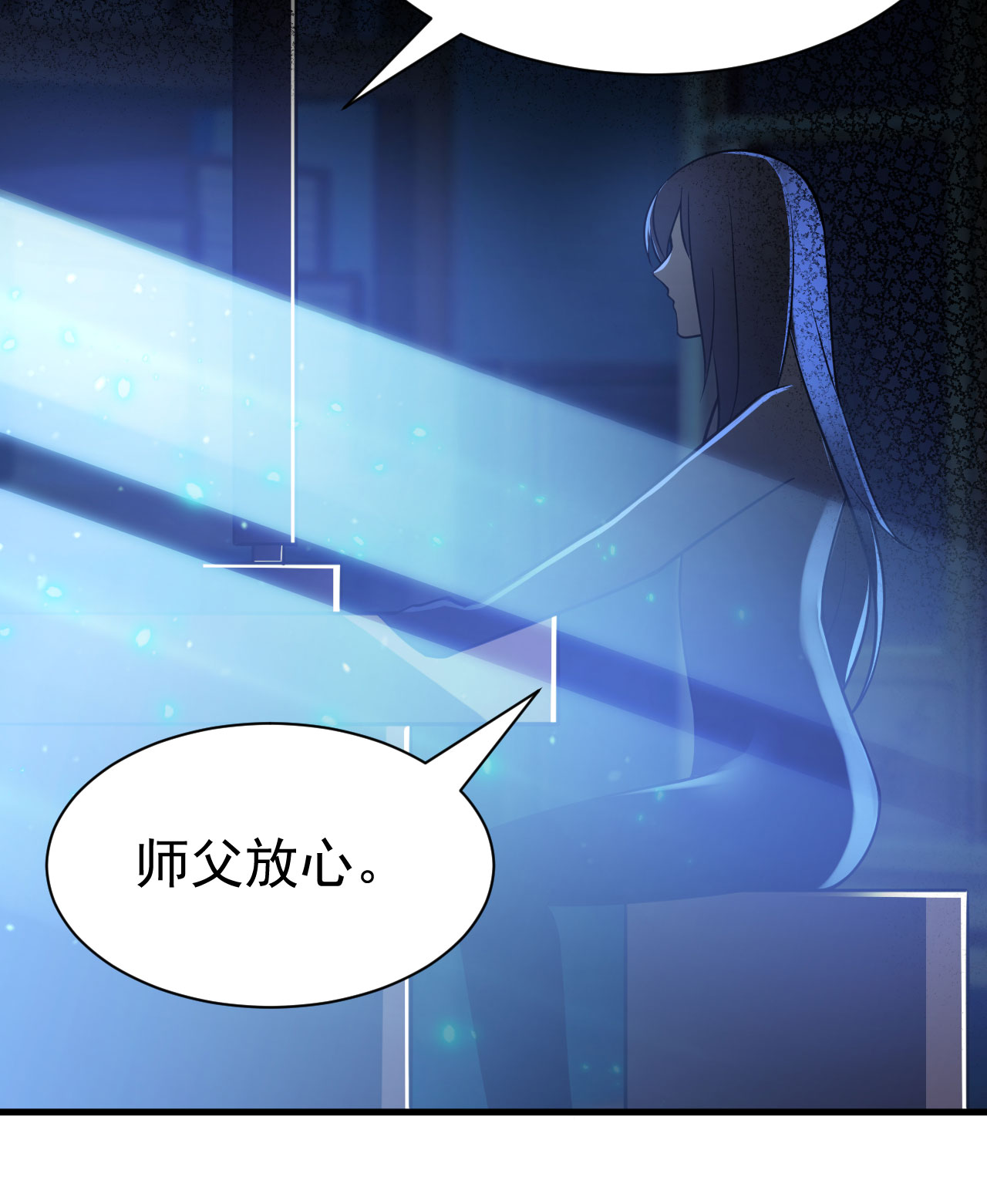 我只想被各位打死37话 果然是个扫把星