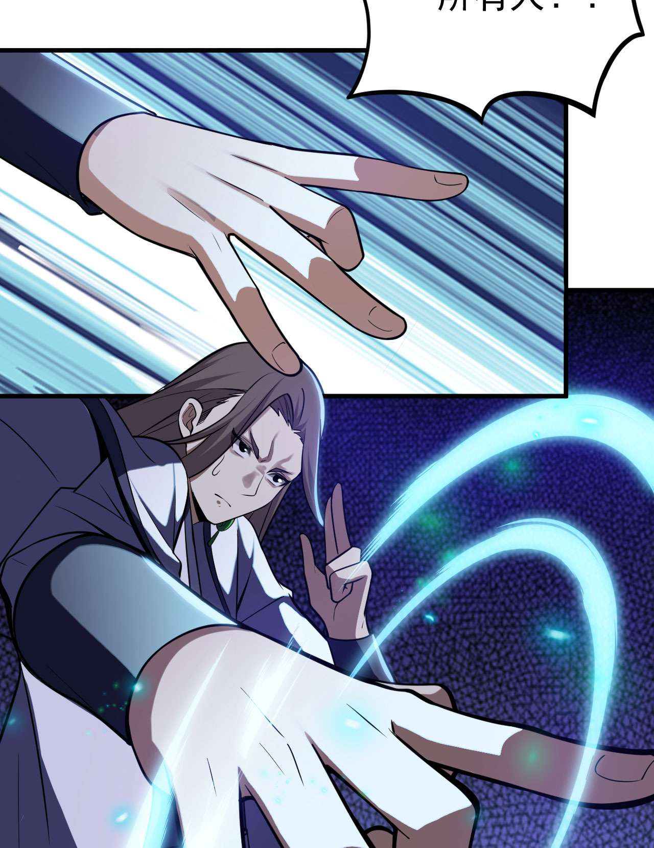 我只想被各位打死37话 果然是个扫把星