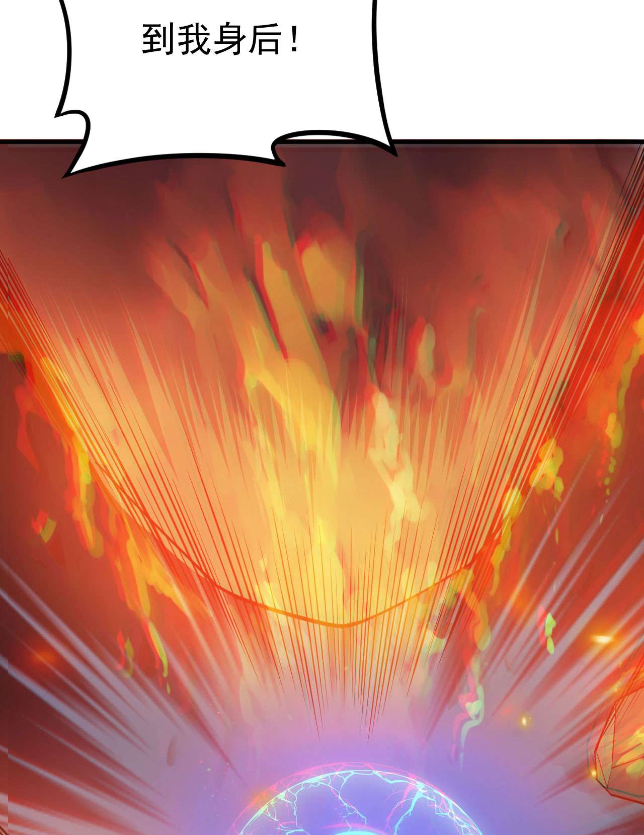 我只想被各位打死37话 果然是个扫把星