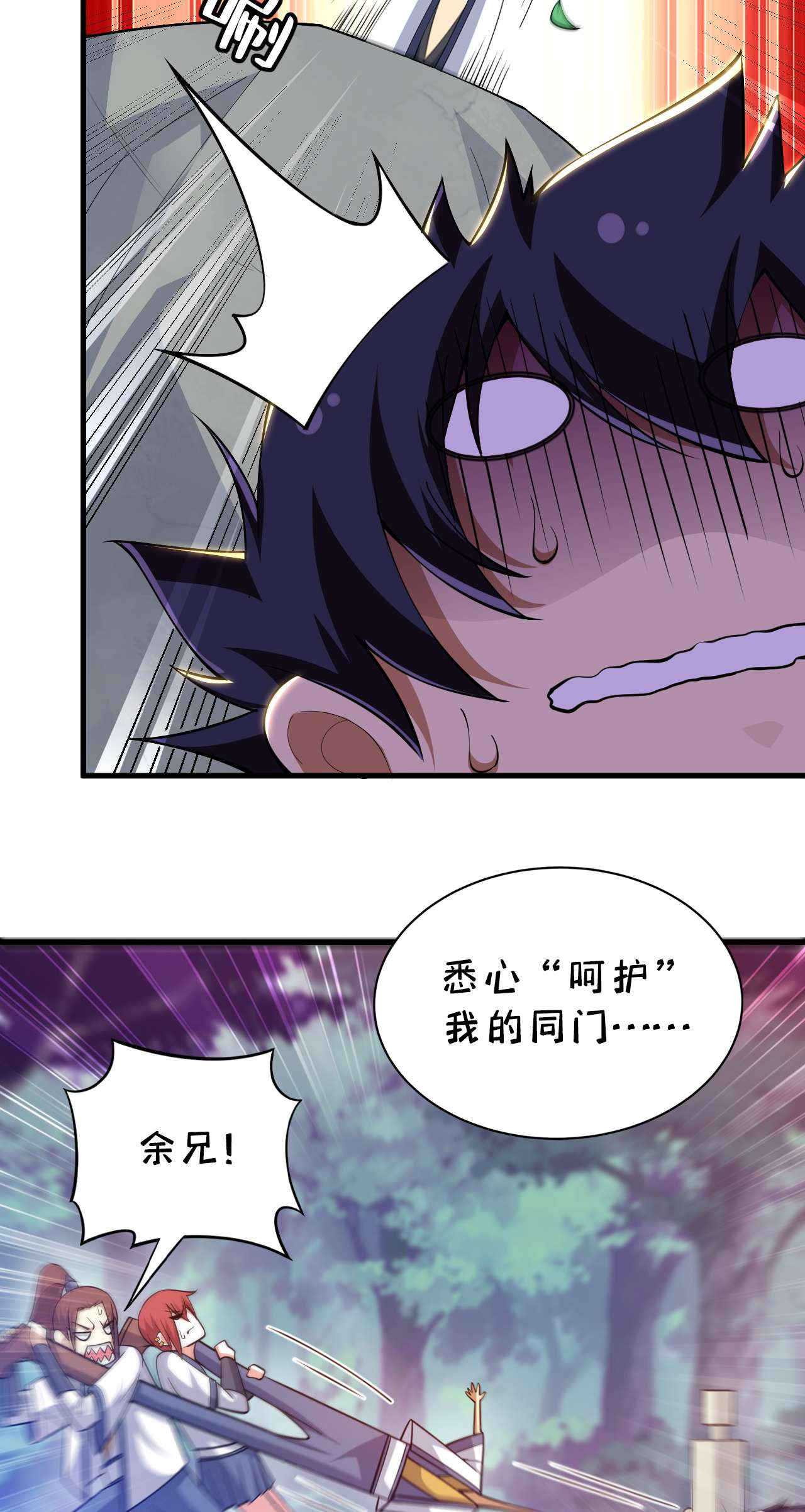 我只想被各位打死37话 果然是个扫把星