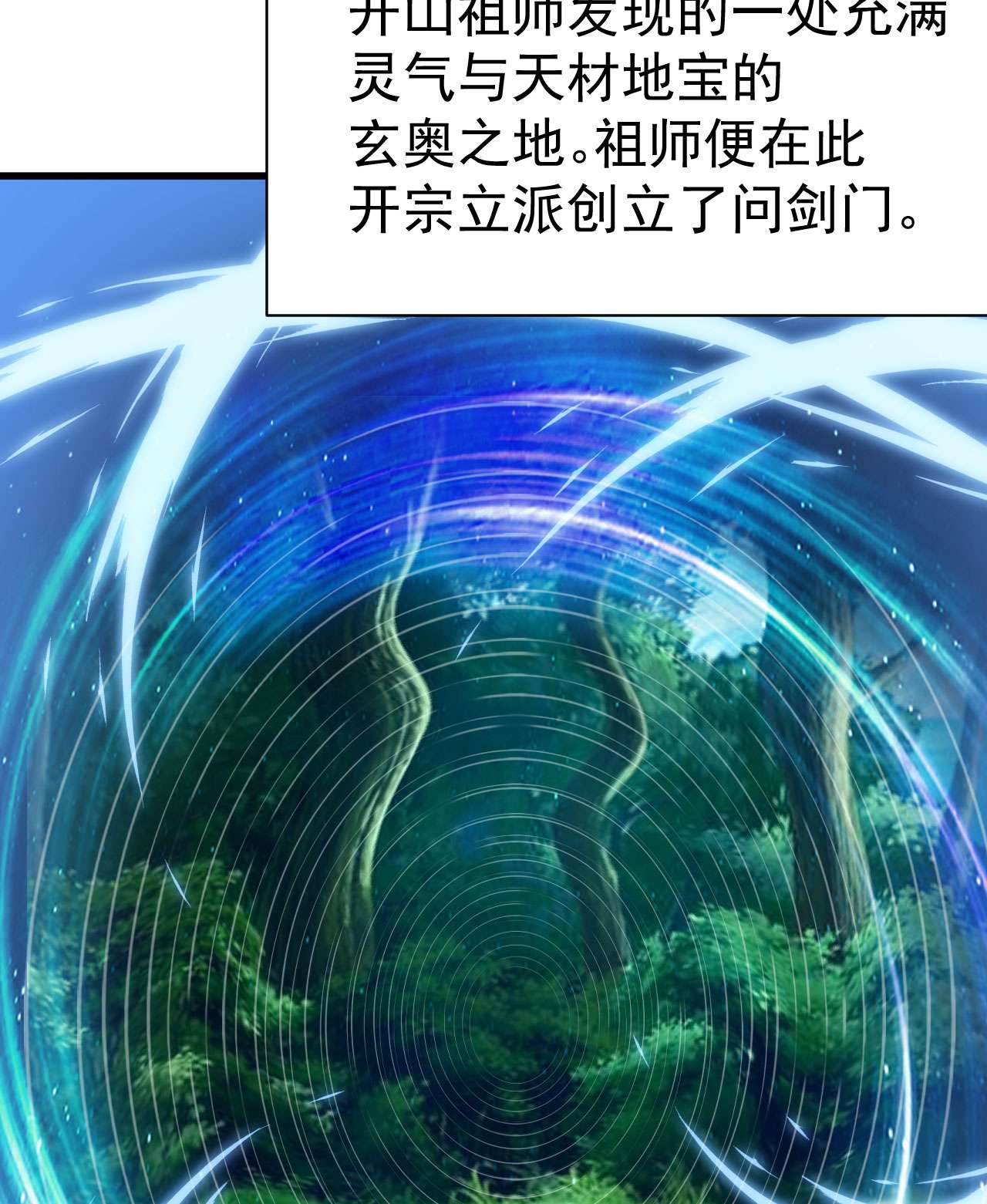 我只想被各位打死37话 果然是个扫把星