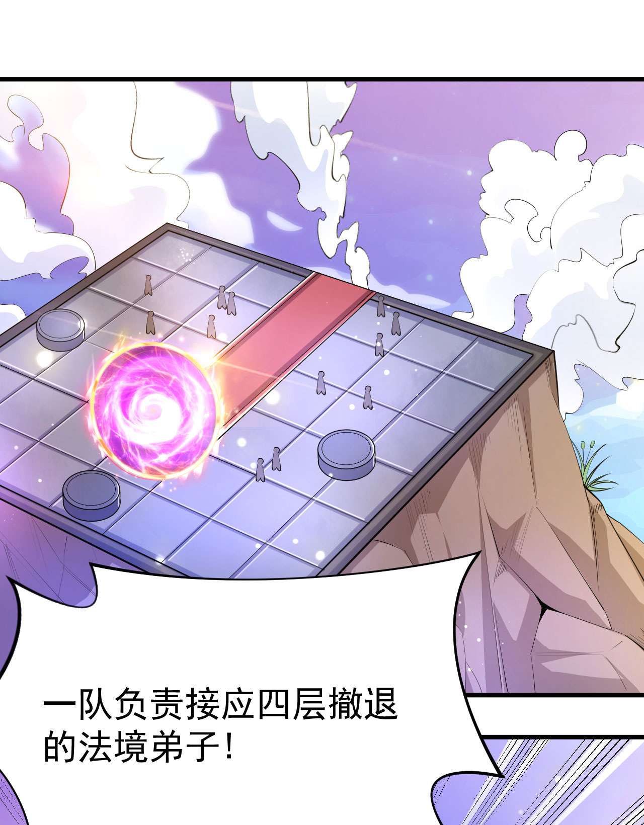 我只想被各位打死38话 灵王宫