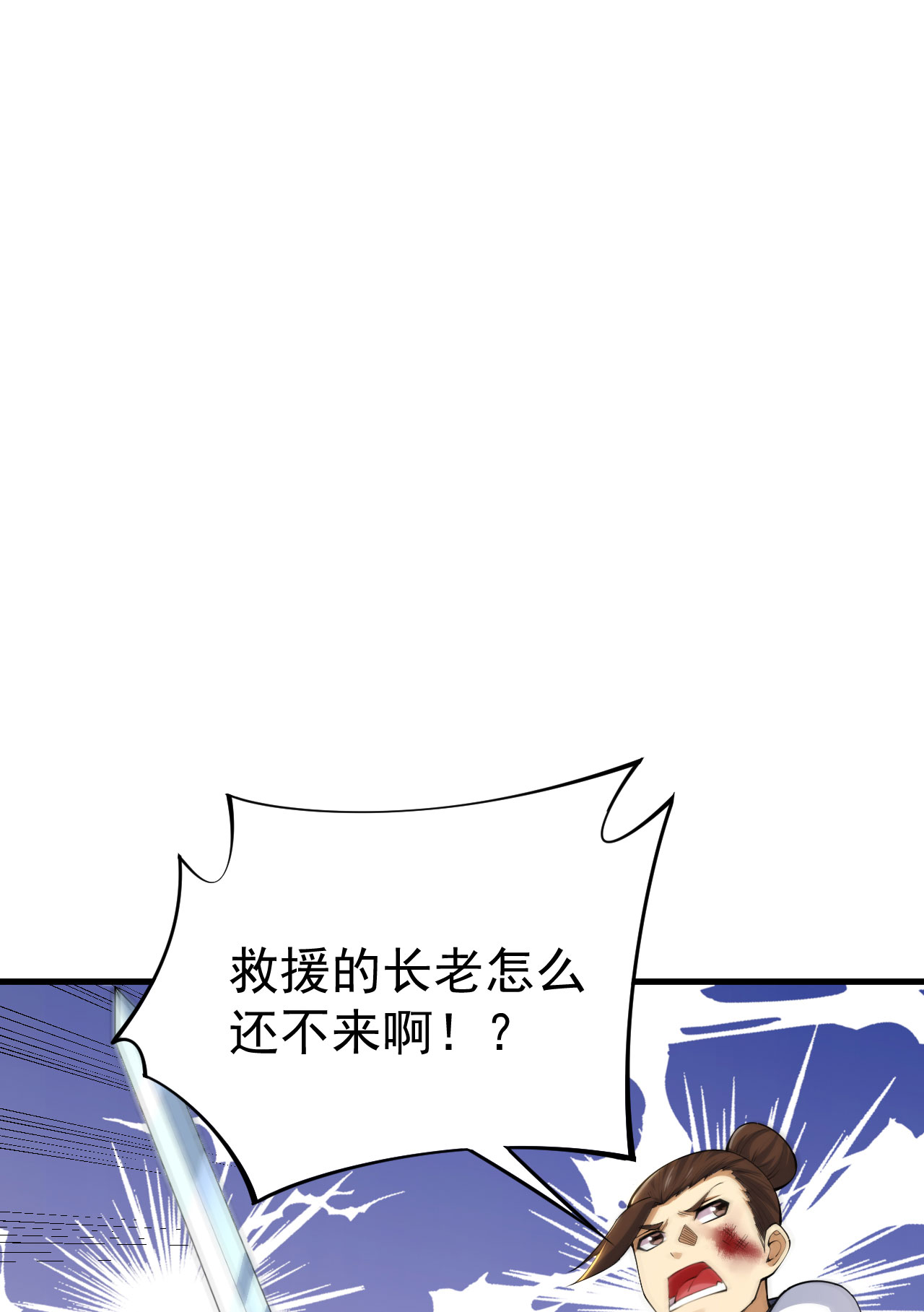 我只想被各位打死38话 灵王宫