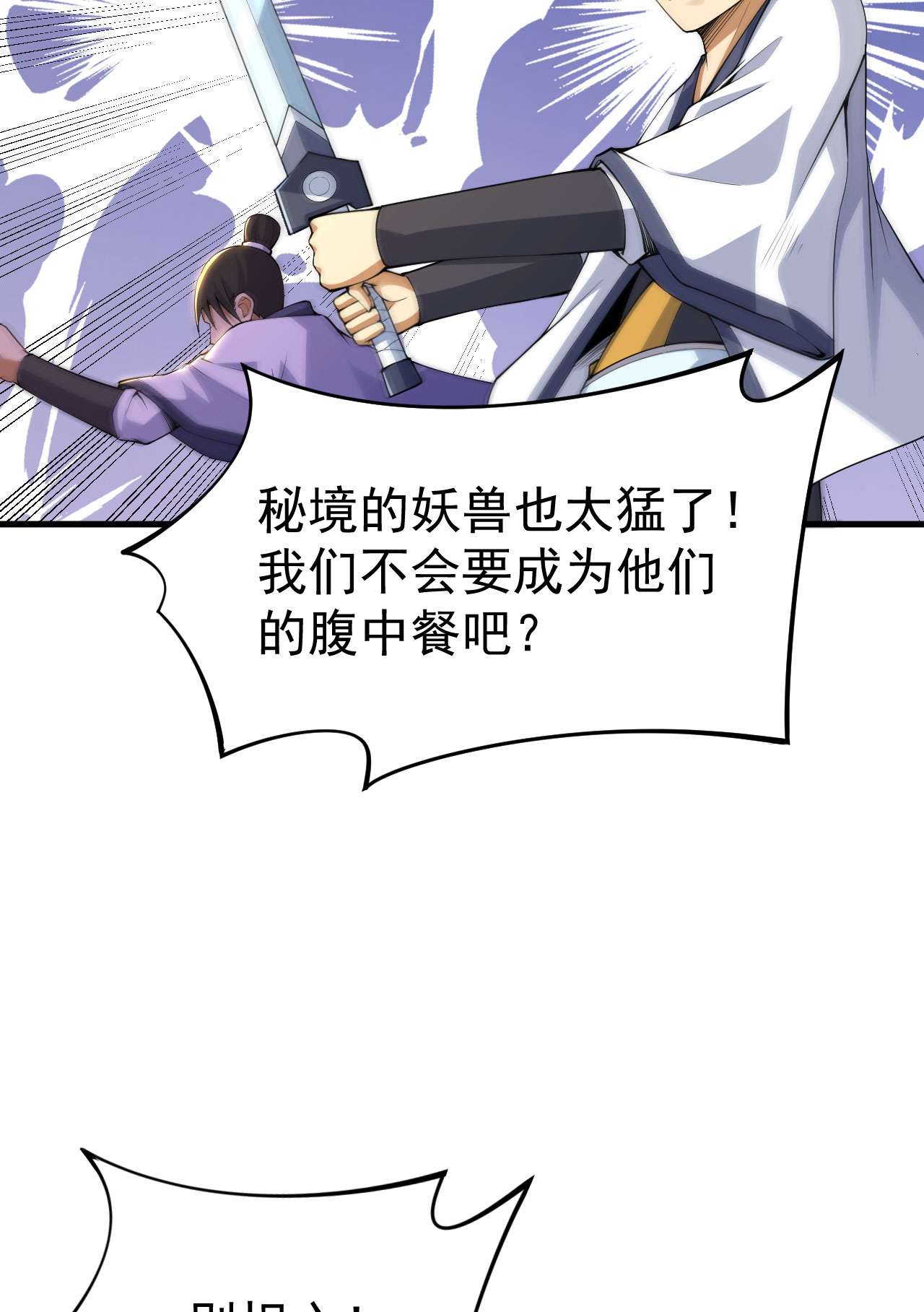 我只想被各位打死38话 灵王宫