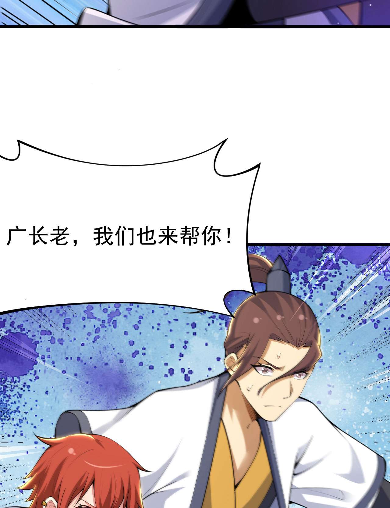 我只想被各位打死38话 灵王宫