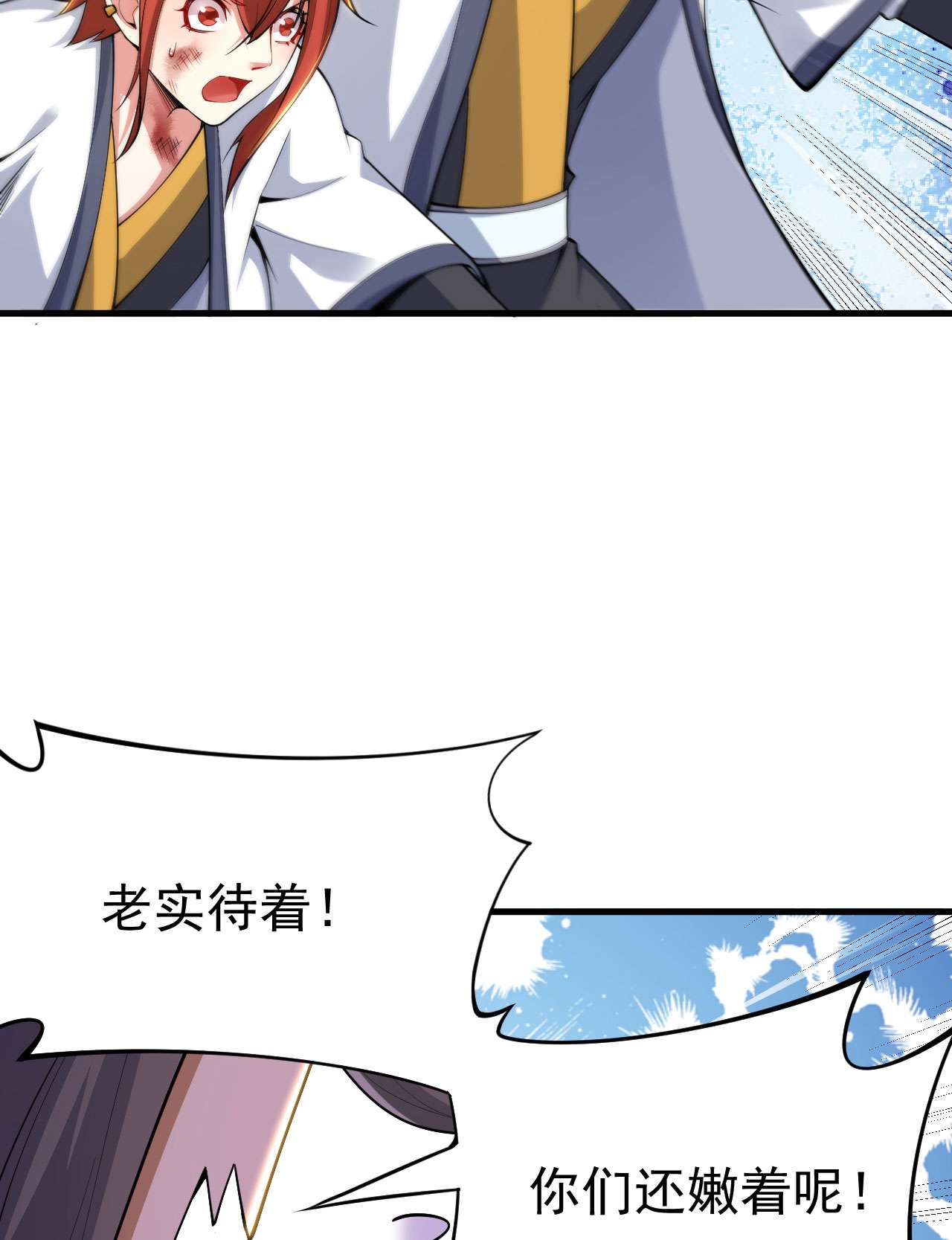 我只想被各位打死38话 灵王宫