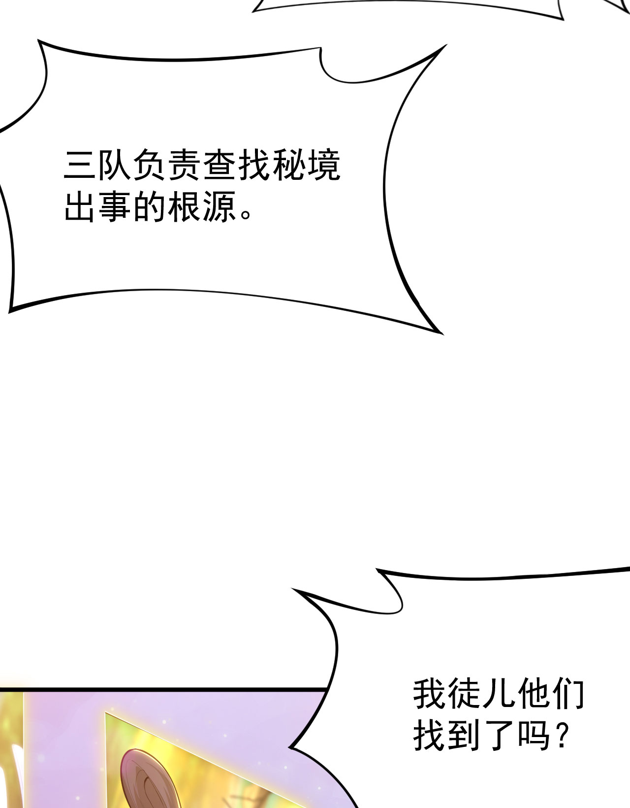 我只想被各位打死38话 灵王宫