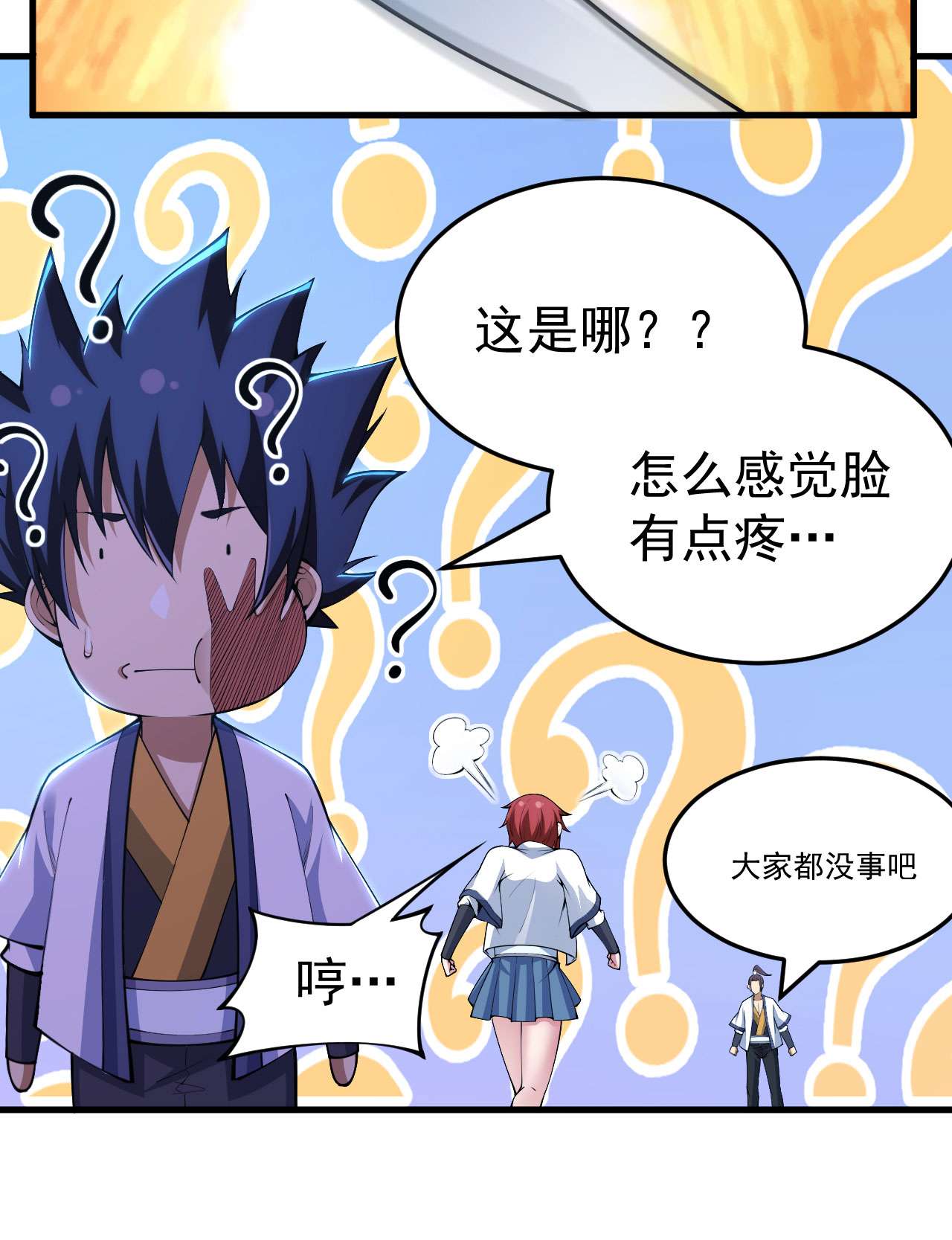 我只想被各位打死38话 灵王宫