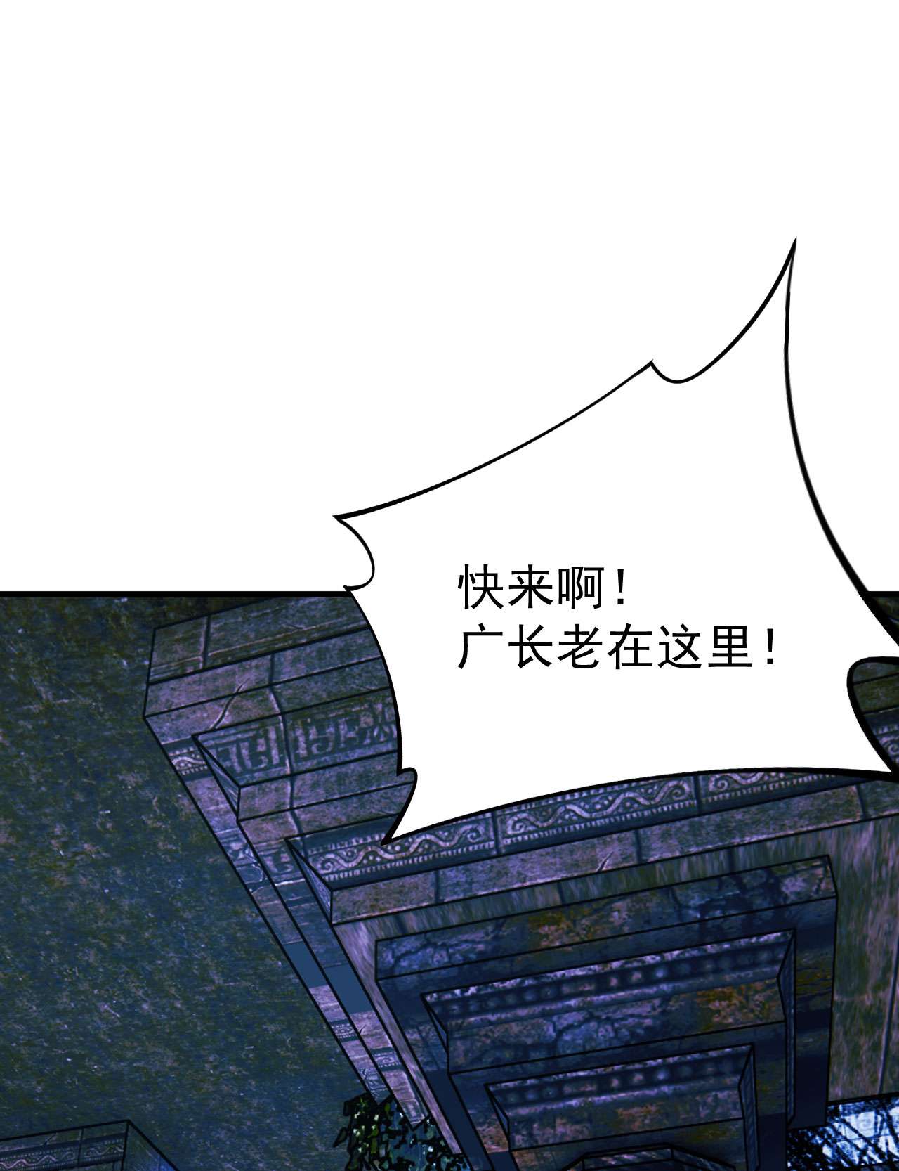 我只想被各位打死38话 灵王宫