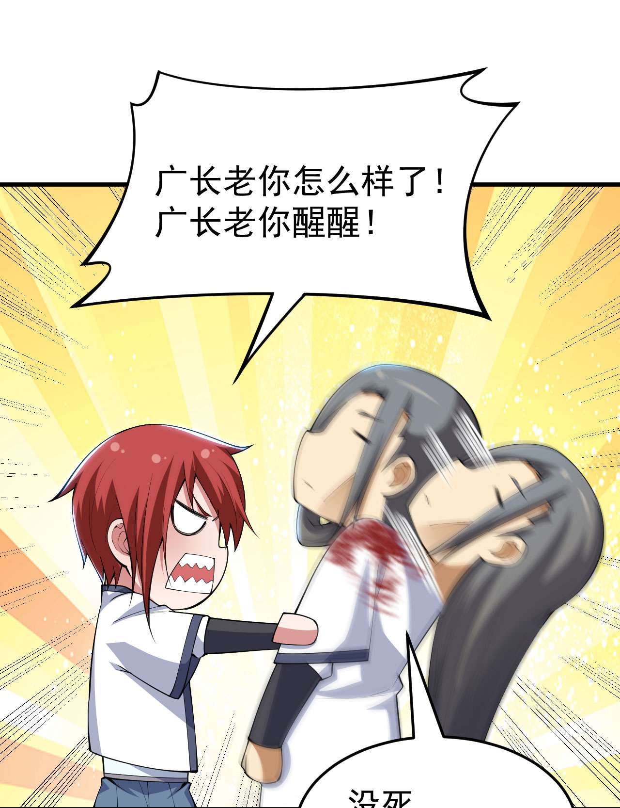 我只想被各位打死38话 灵王宫