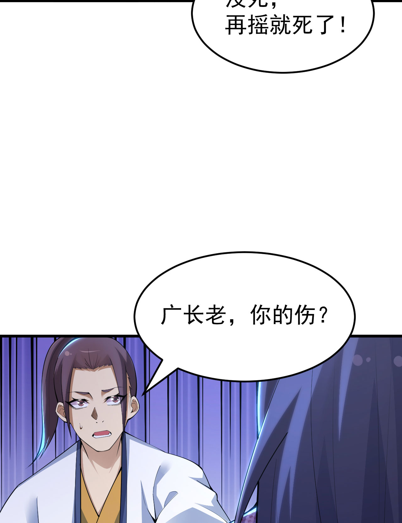 我只想被各位打死38话 灵王宫