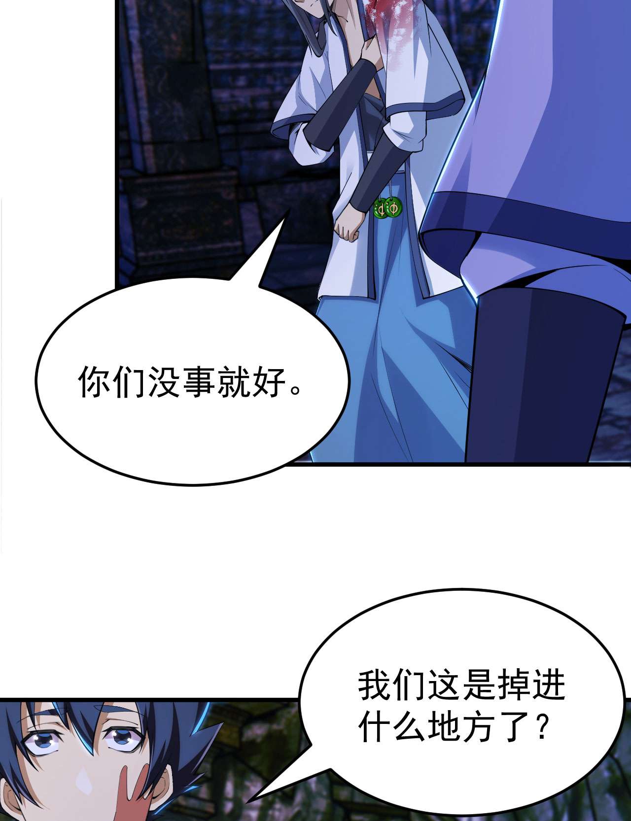 我只想被各位打死38话 灵王宫