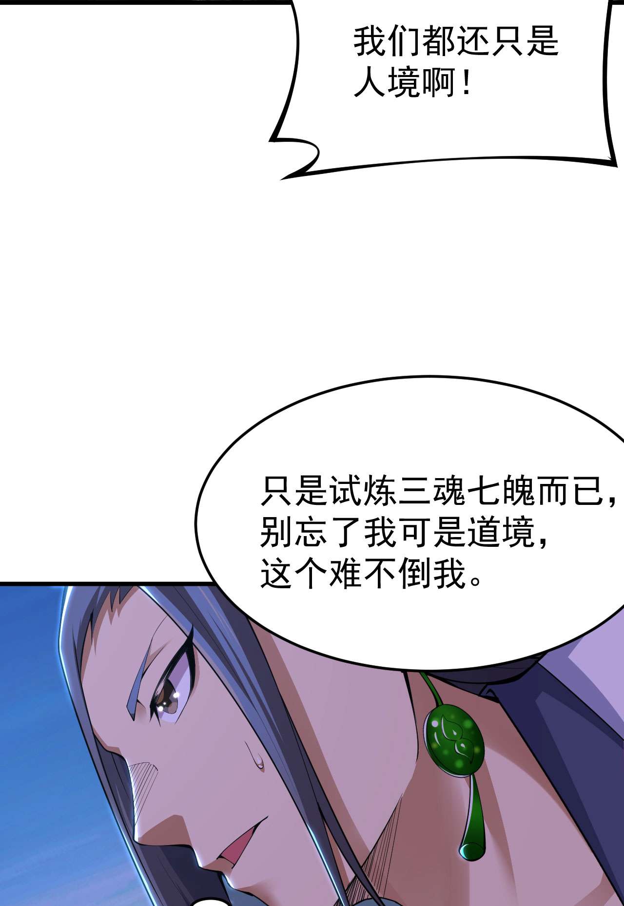 我只想被各位打死38话 灵王宫