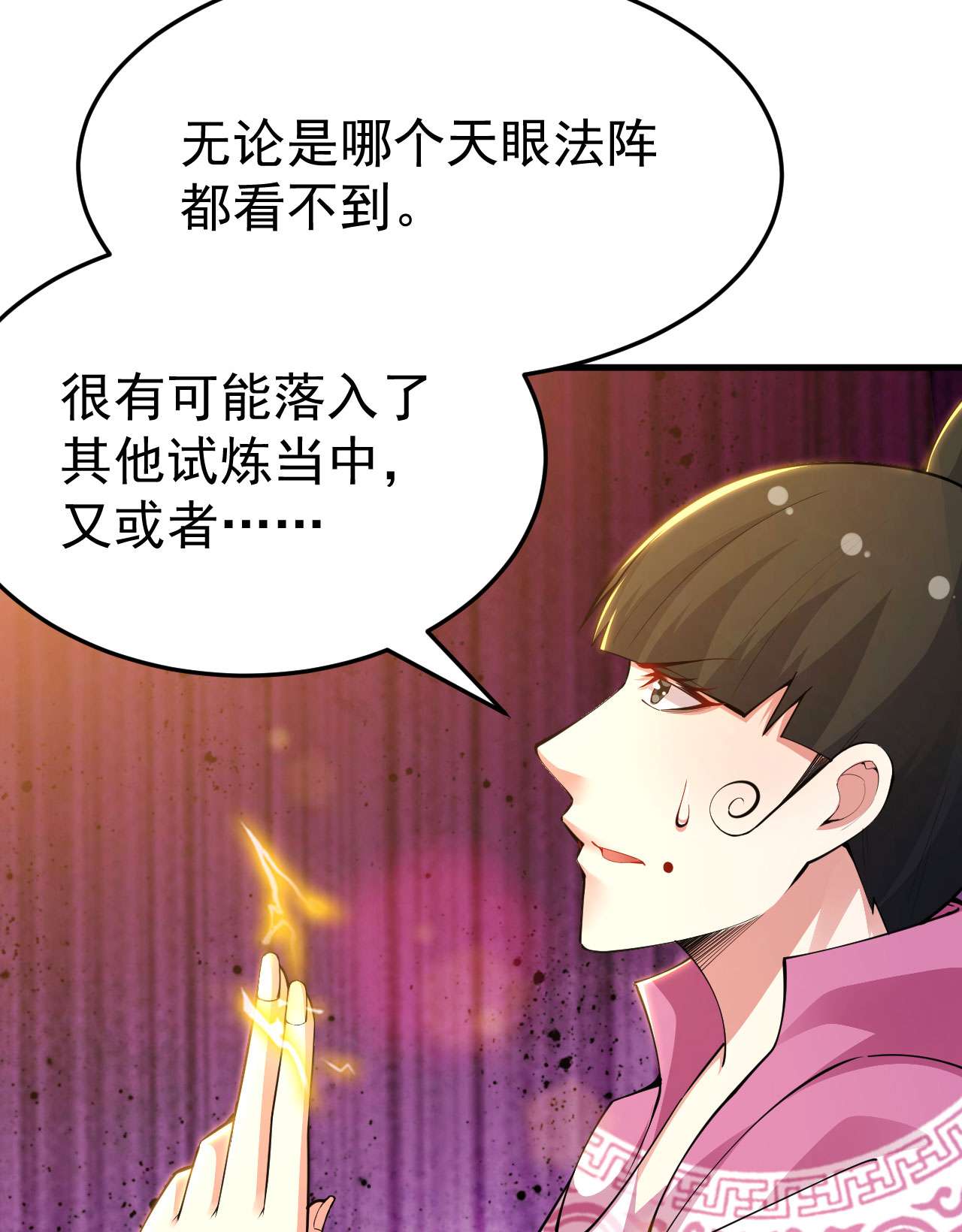 我只想被各位打死38话 灵王宫