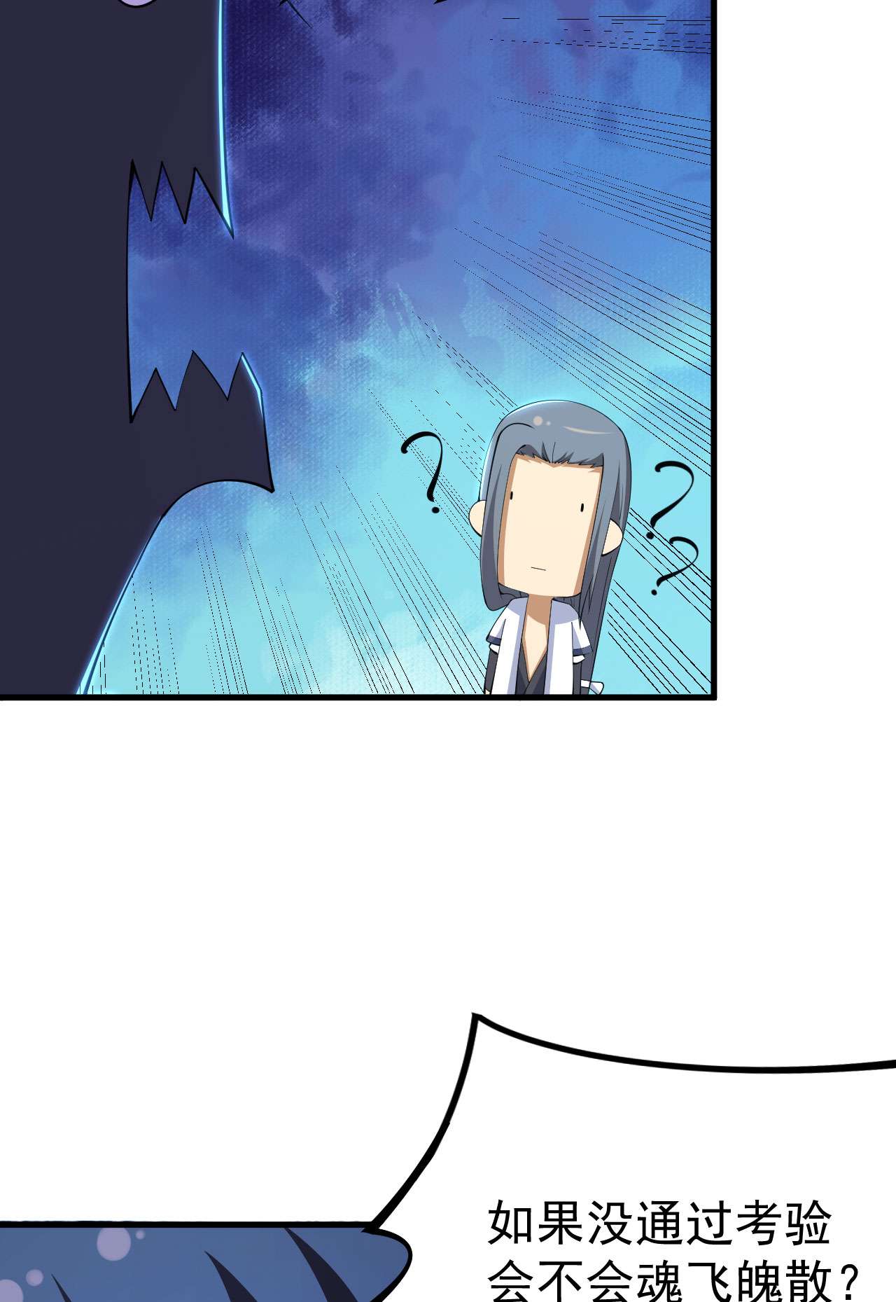 我只想被各位打死38话 灵王宫