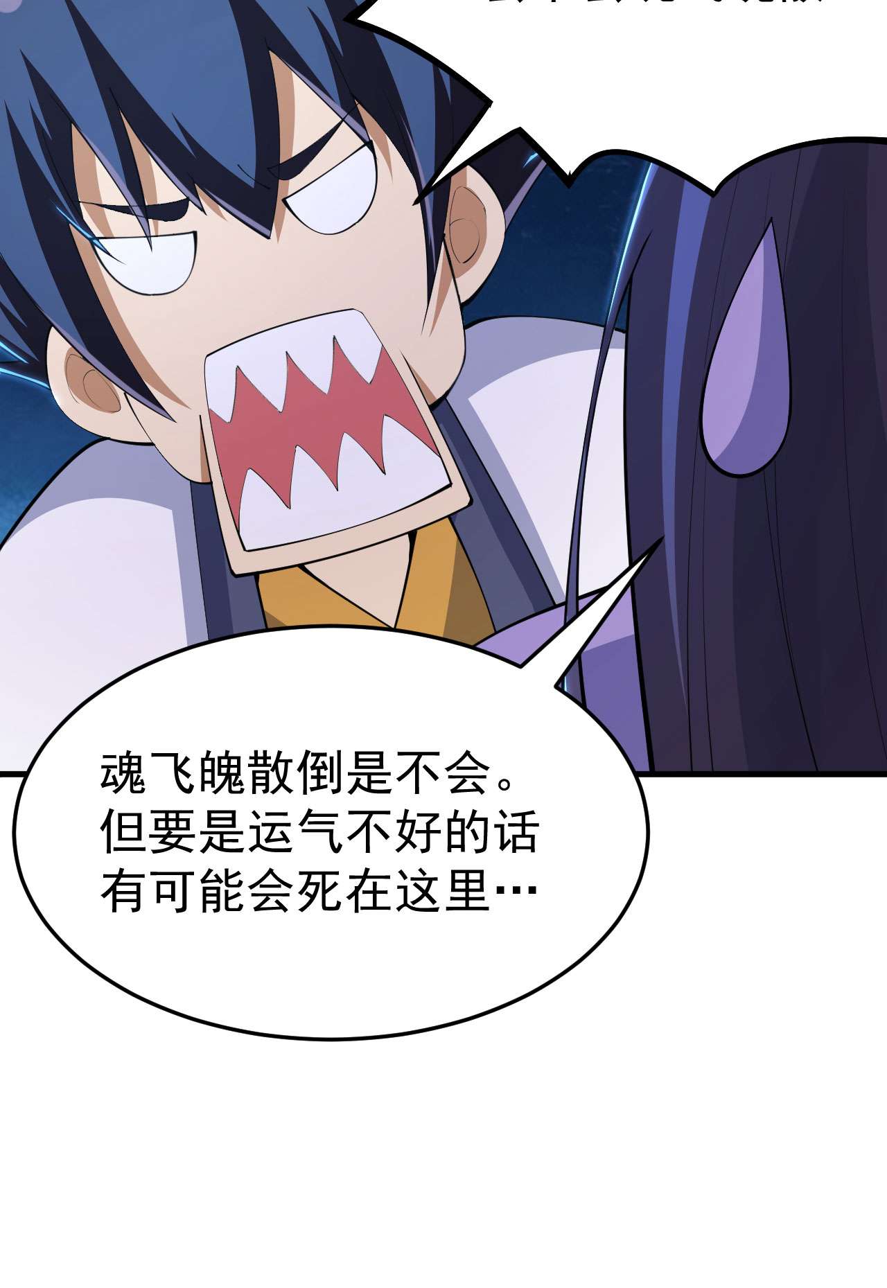 我只想被各位打死38话 灵王宫