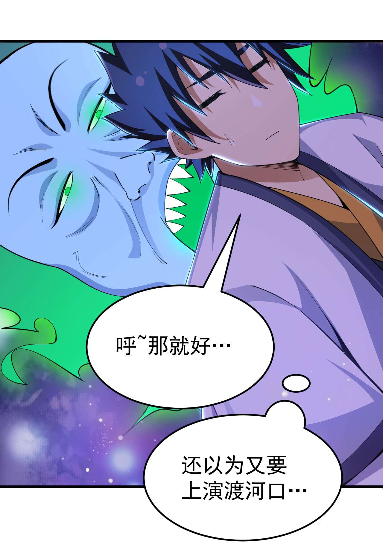 我只想被各位打死38话 灵王宫