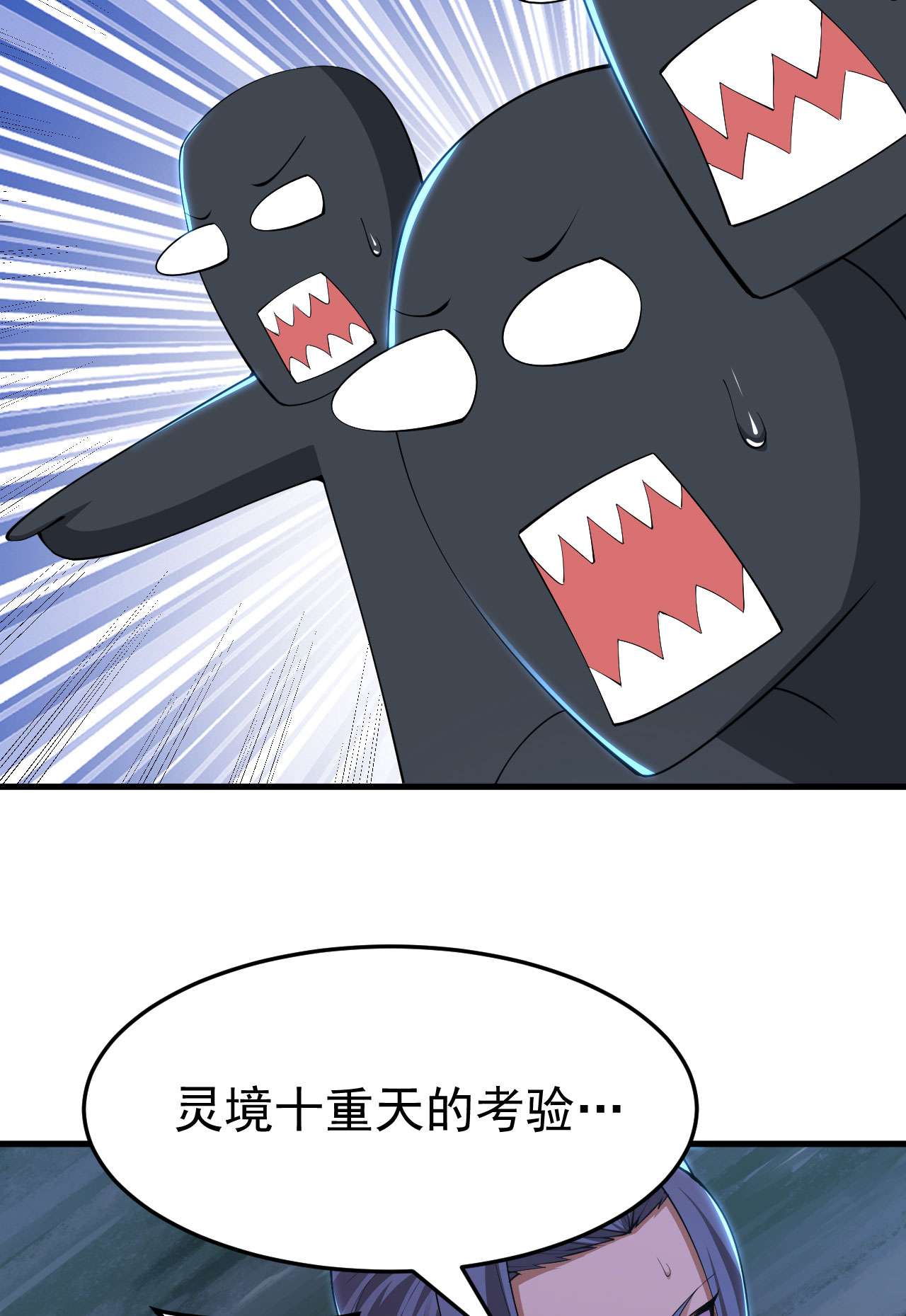 我只想被各位打死38话 灵王宫