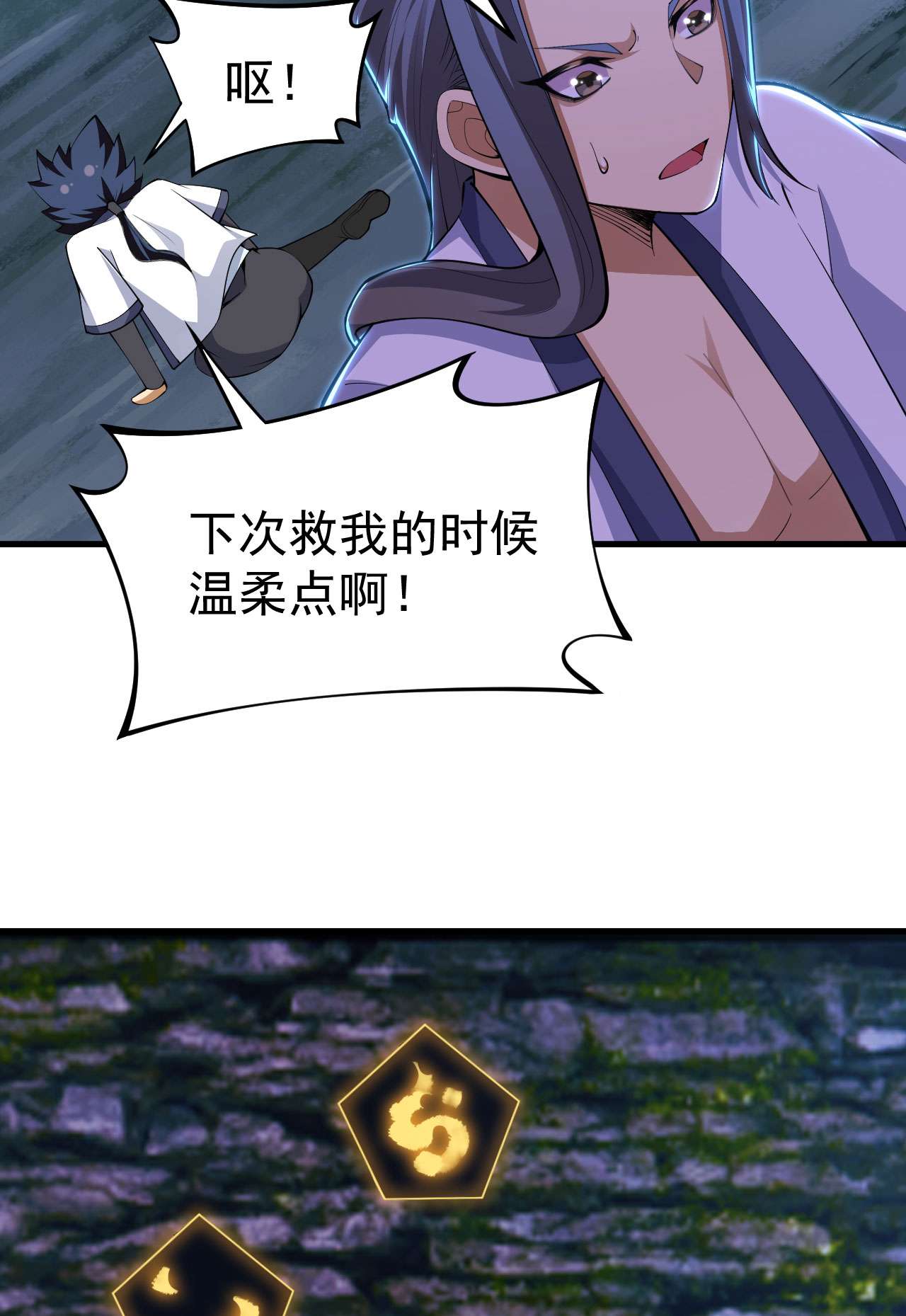 我只想被各位打死38话 灵王宫