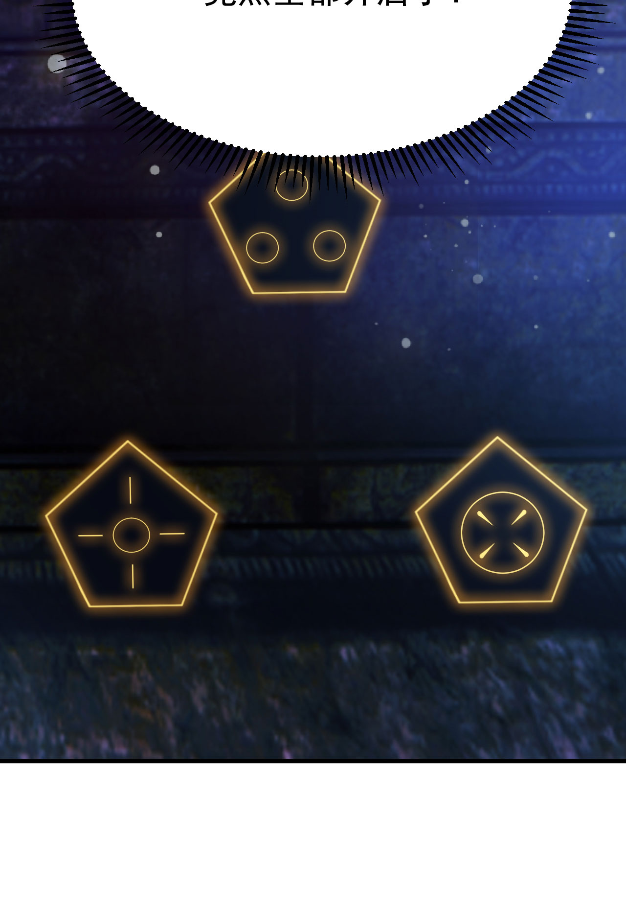 我只想被各位打死38话 灵王宫