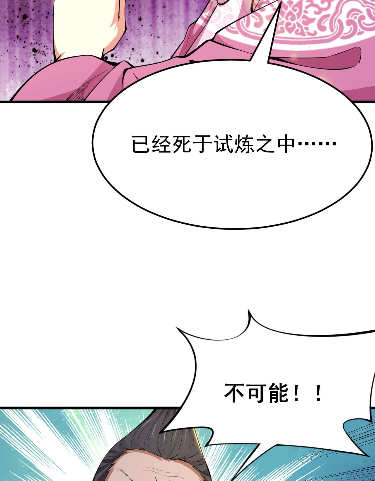 我只想被各位打死38话 灵王宫