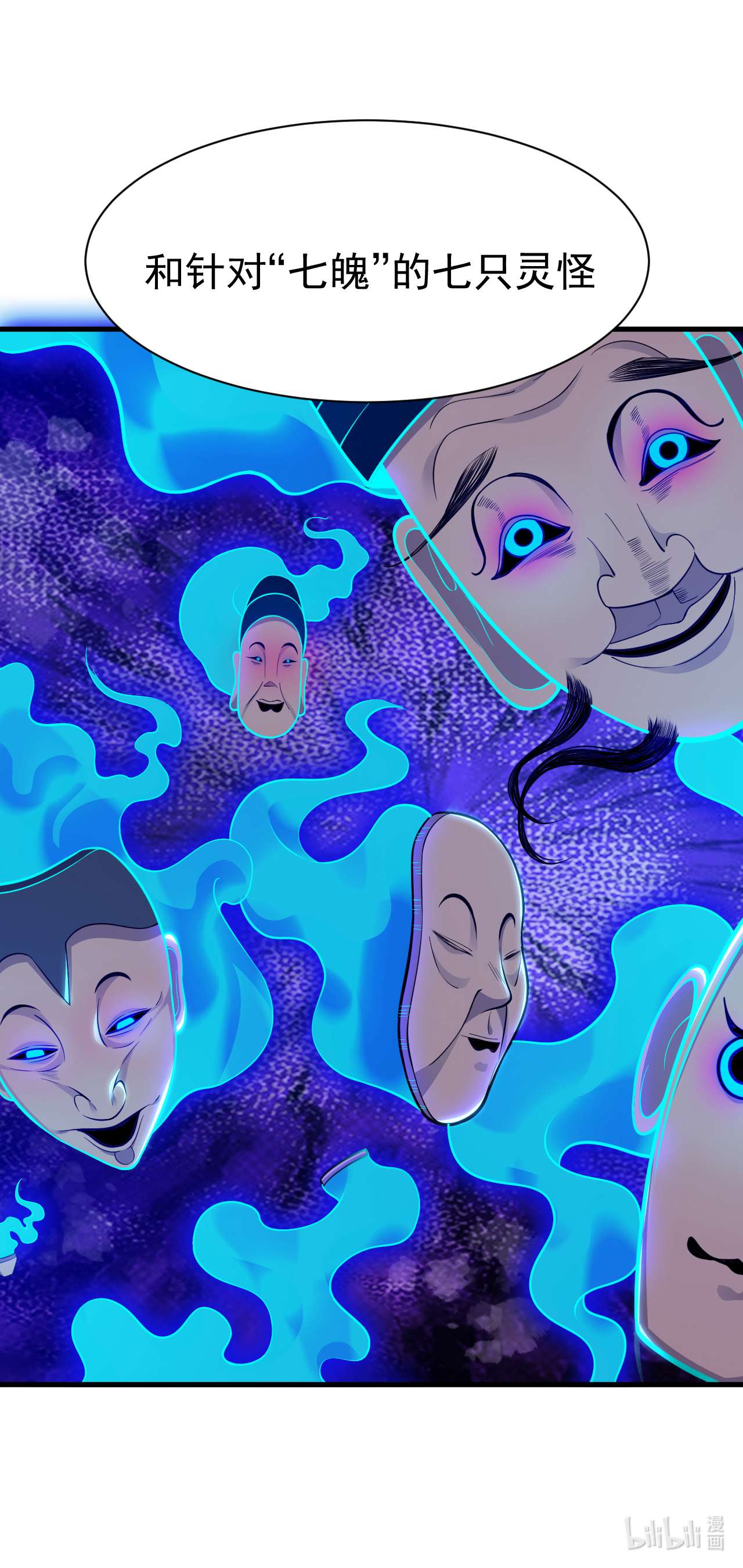 我只想被各位打死38话 灵王宫