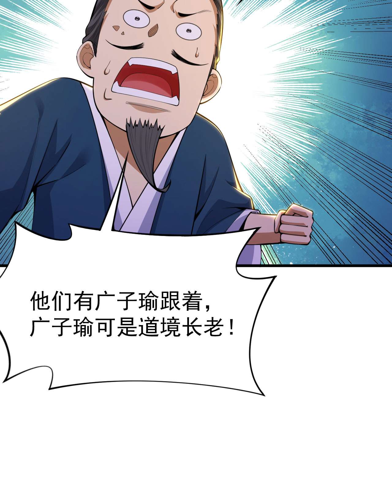 我只想被各位打死38话 灵王宫