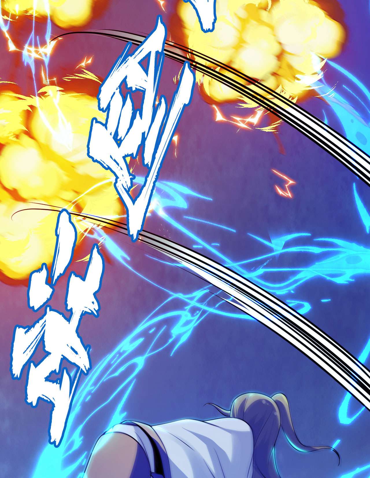 我只想被各位打死39话 魔物作祟