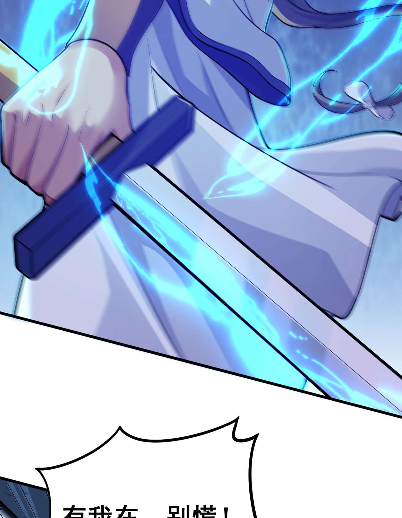 我只想被各位打死39话 魔物作祟