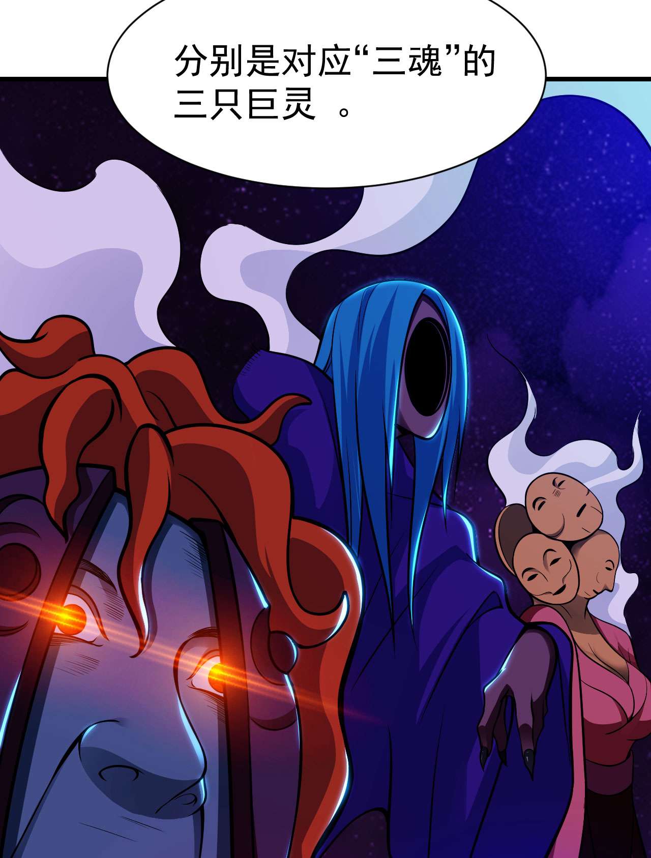 我只想被各位打死39话 魔物作祟