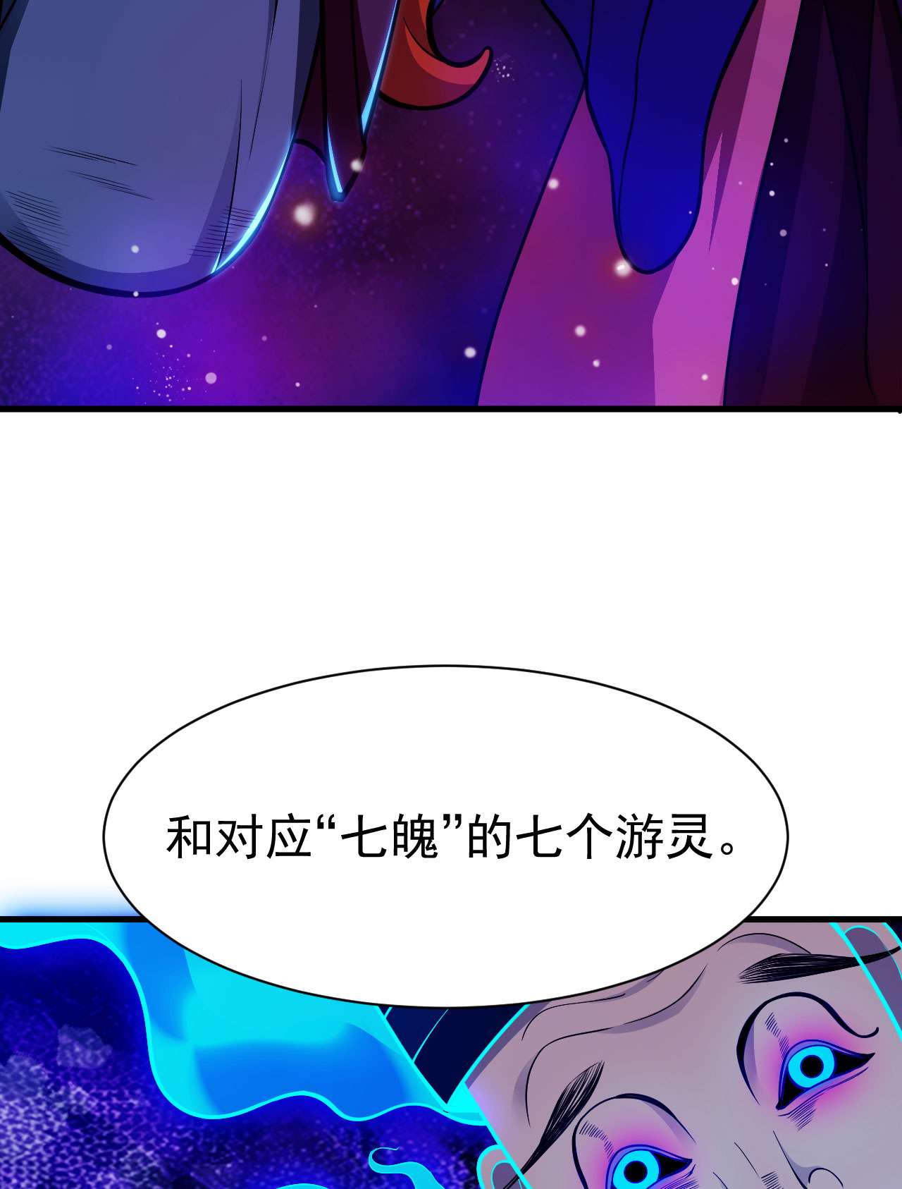 我只想被各位打死39话 魔物作祟