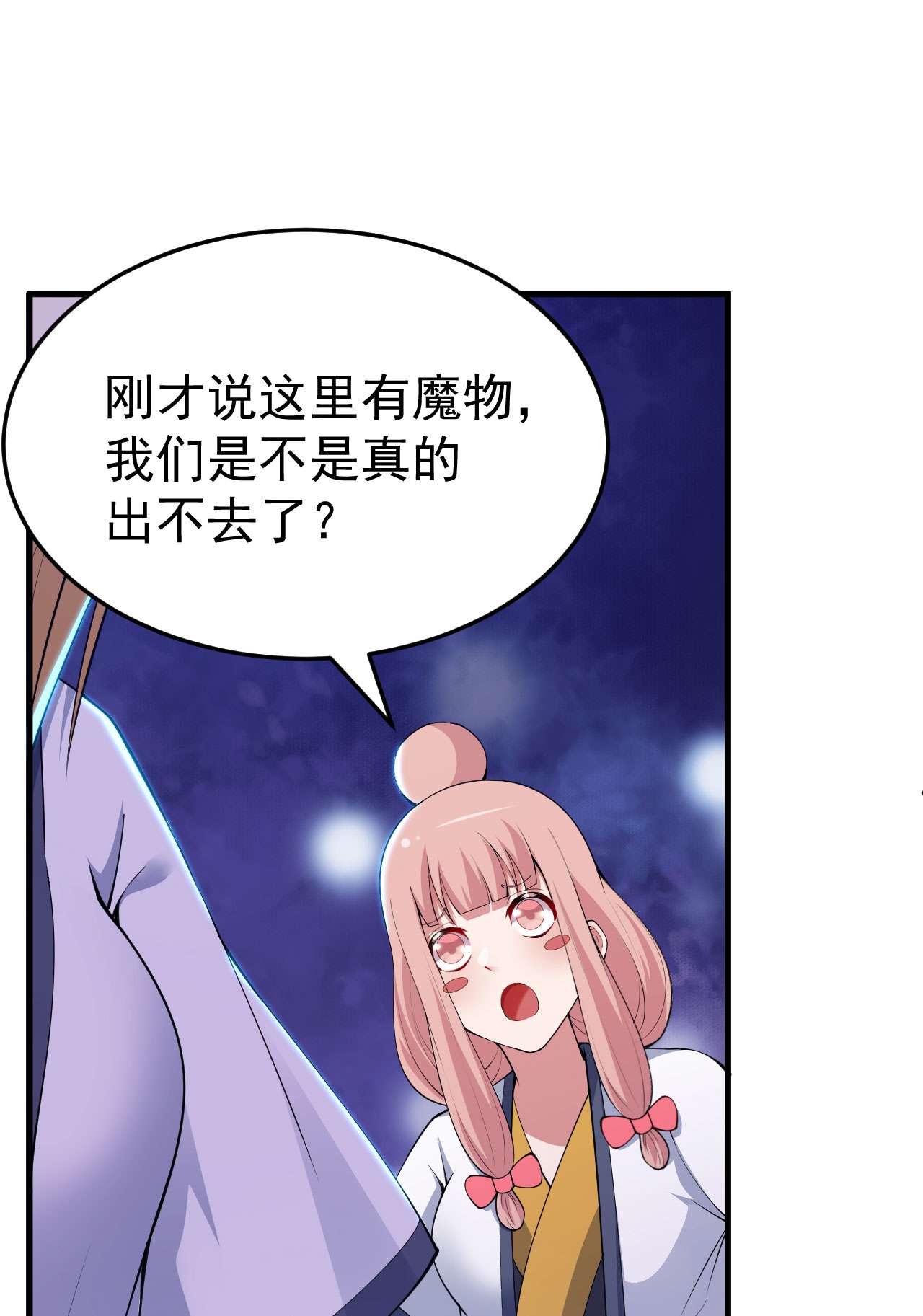 我只想被各位打死40话 说什么屁话！