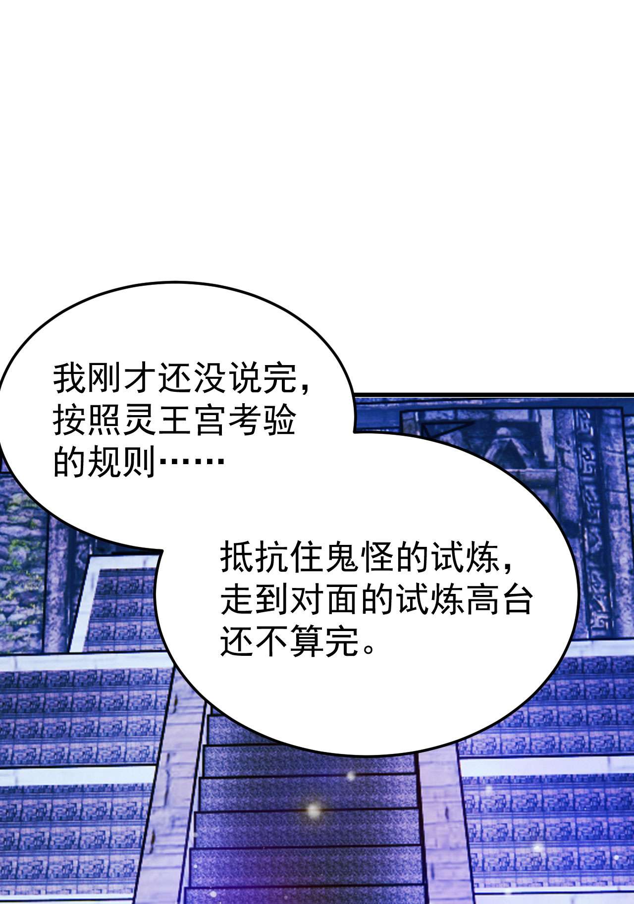 我只想被各位打死40话 说什么屁话！