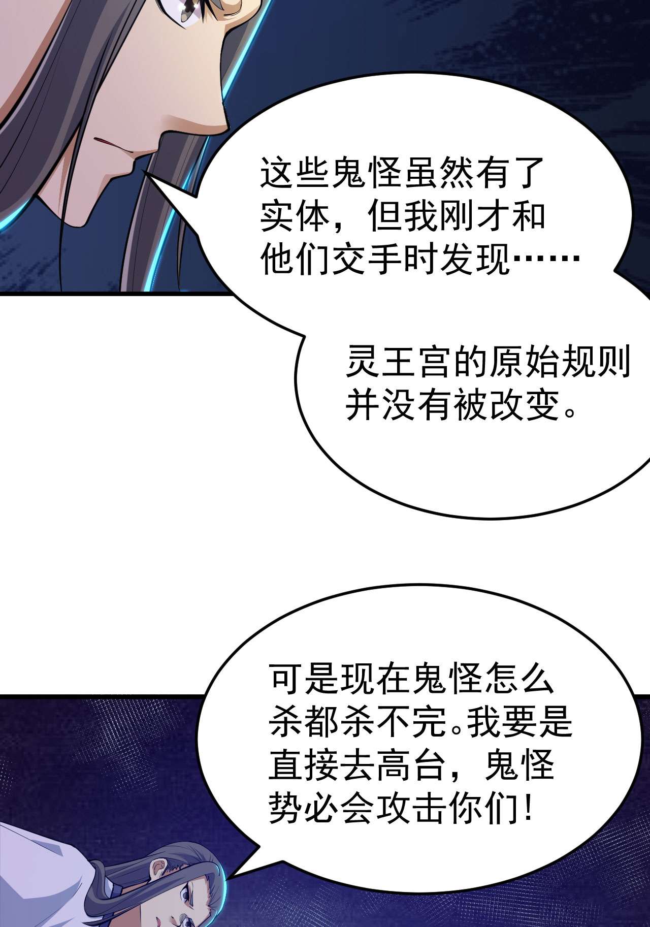 我只想被各位打死40话 说什么屁话！