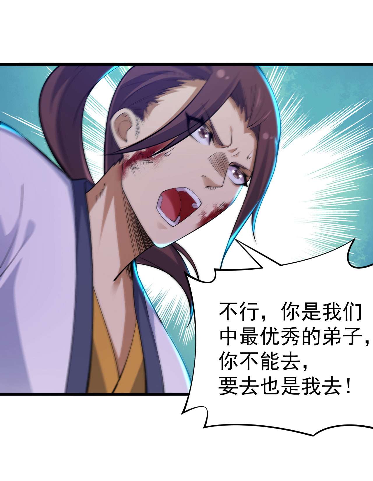 我只想被各位打死40话 说什么屁话！