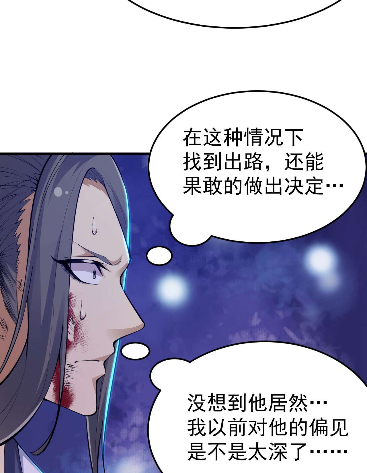 我只想被各位打死40话 说什么屁话！