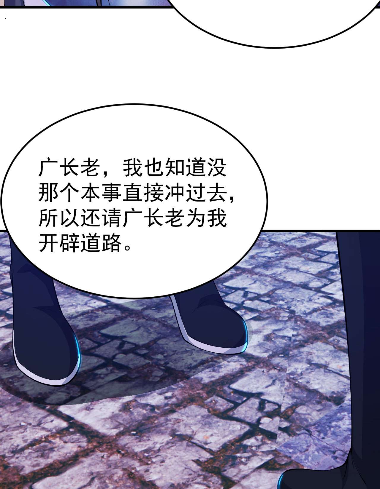 我只想被各位打死40话 说什么屁话！