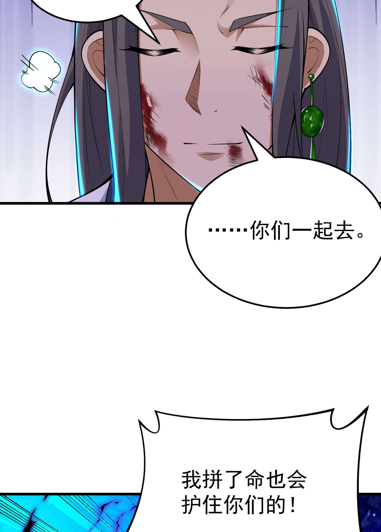 我只想被各位打死40话 说什么屁话！